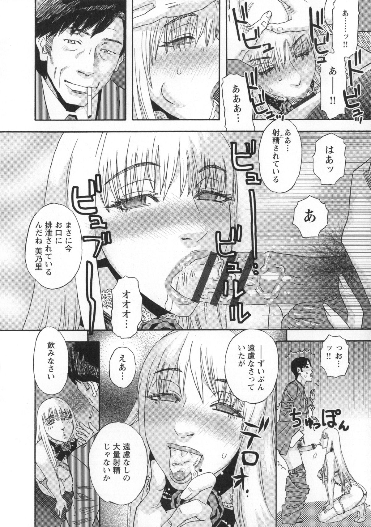 [Tenjiku Rounin] Inshi Kaden page 21 full