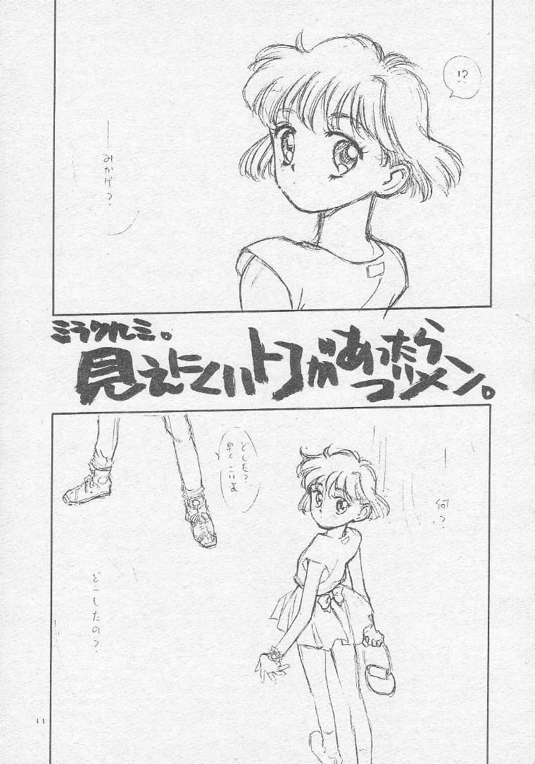 (C51) [Tororoimo (Various)] Tororoimo Soushuuhen Rare Ban (Various) page 10 full