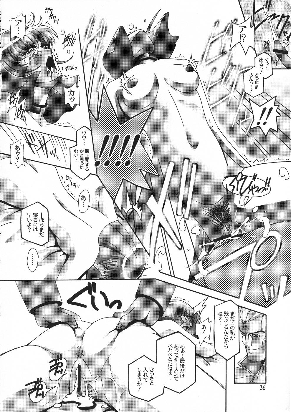 [Studio Mizuyokan (Higashitotsuka Rai Suta)] Rho -LOW- (Gundam ZZ) page 35 full