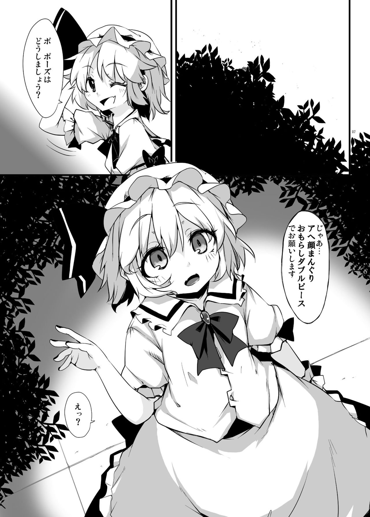 [Raiden Labo (Raiden)] Kouma Aokan Extra (Touhou Project) [Digital] page 6 full