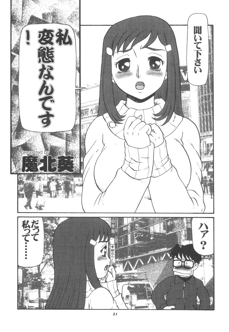 [Team Shuffle] Momo-An 11 [Futanari, Lolicon, Shotacon, Yaoi] page 24 full