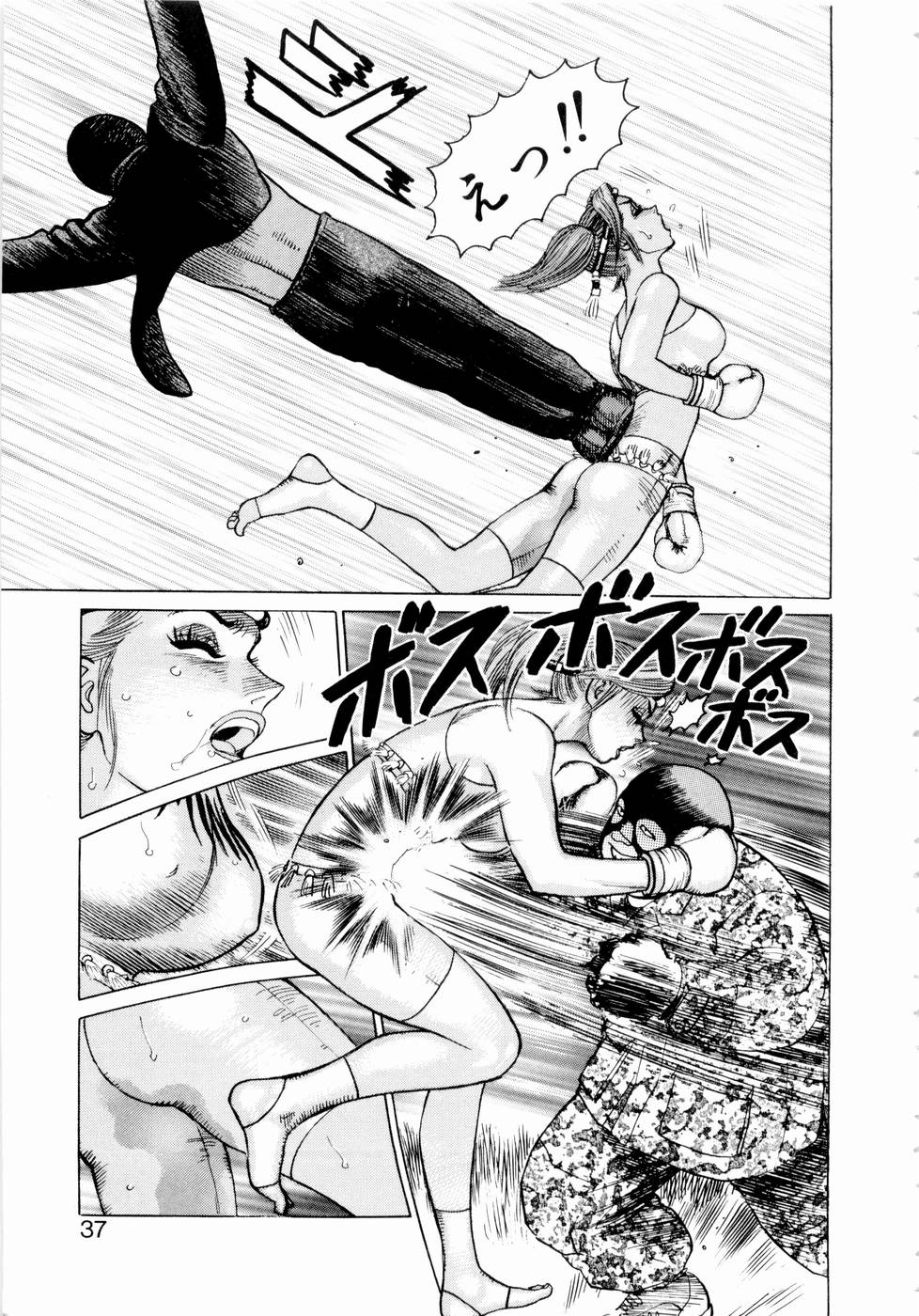 [Yamamoto Atsuji] Ammo Vol 3 page 39 full