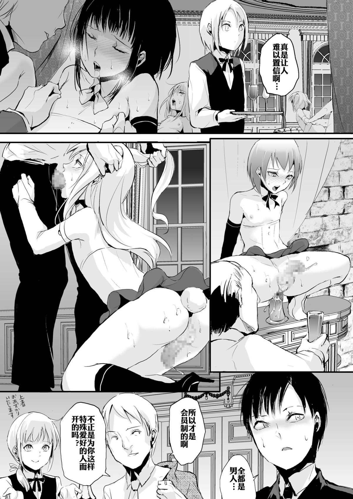 (C87) [Yadokugaeru (locon)] Yuugatou Club [Chinese] [空想少年汉化] page 4 full