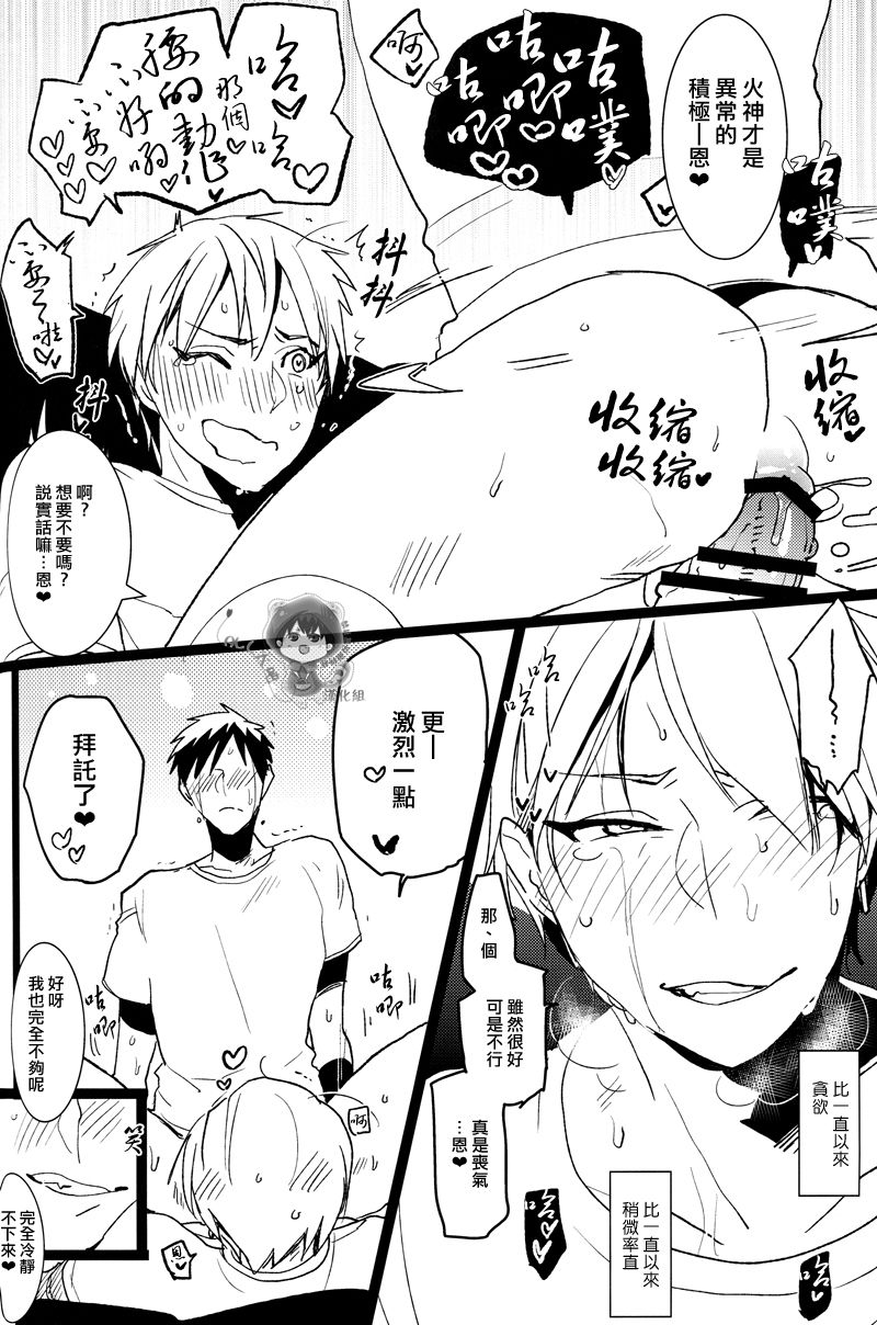 (CCTokyo134) [archea (Sasagawa Nagaru)] Onakin One Week (Kuroko no Basuke) [Chinese] page 37 full