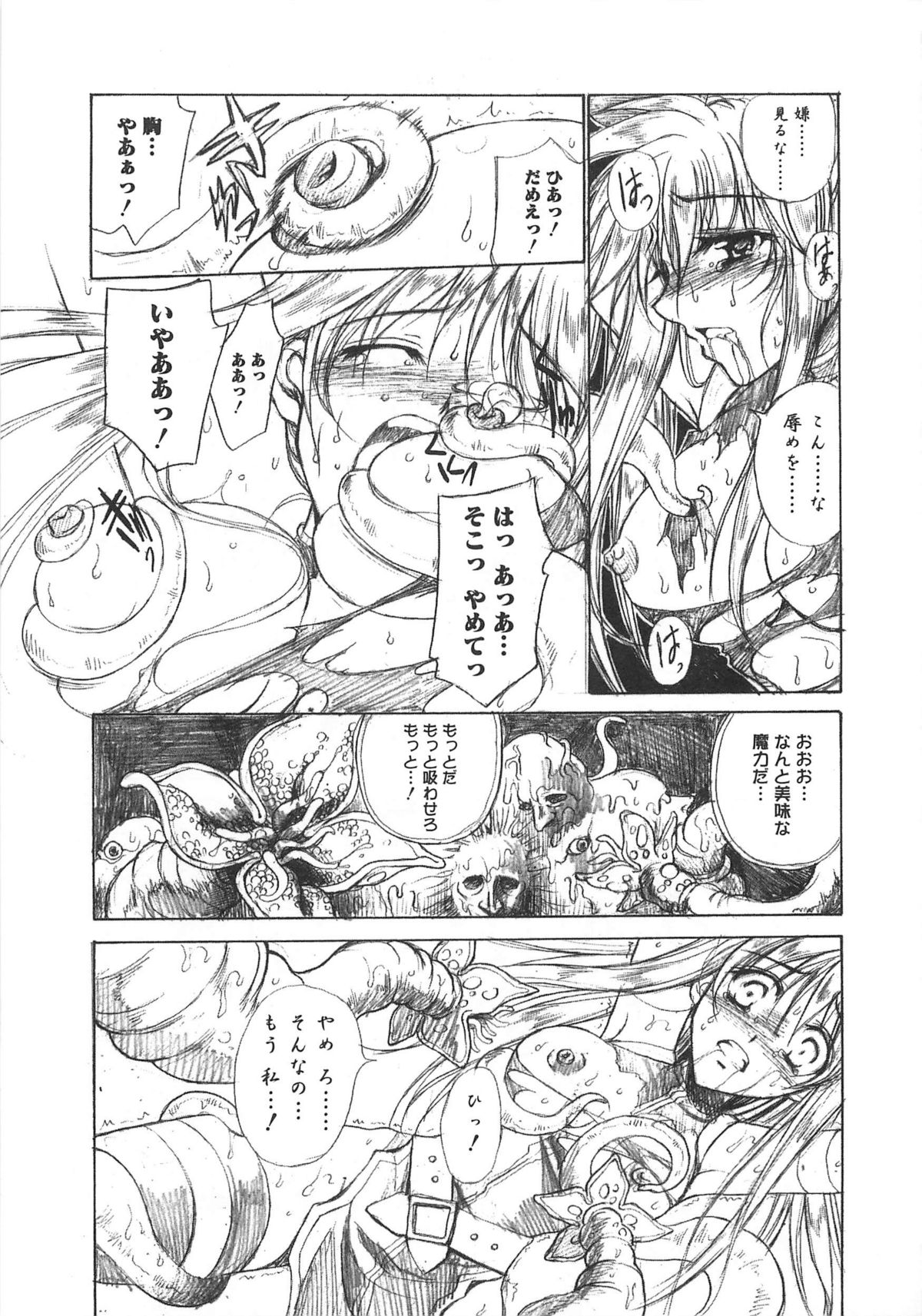 [Anthology] LyriNana in Shokushu (Mahou Shoujo Lyrical Nanoha) page 60 full