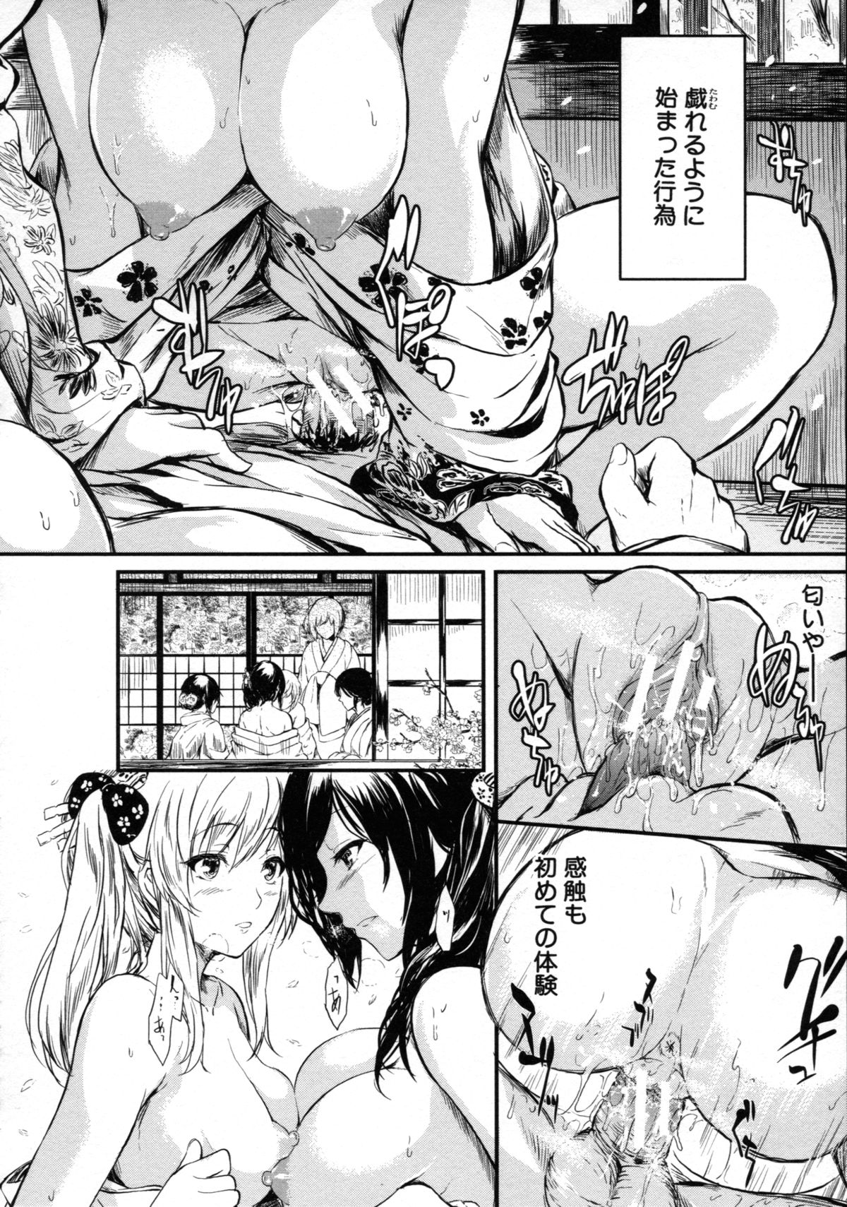 [Shiki Takuto] Tokoharu no Shoujo-tachi - The Girls in the Eternal Spring page 44 full