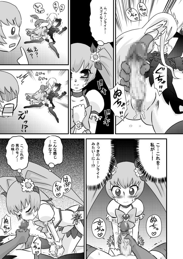 [Calpis Koubou (7ten Paoki)] Heart to Chinpo to SemenCatch PreCure 2 (HeartCatch PreCure!) [Digital] page 9 full