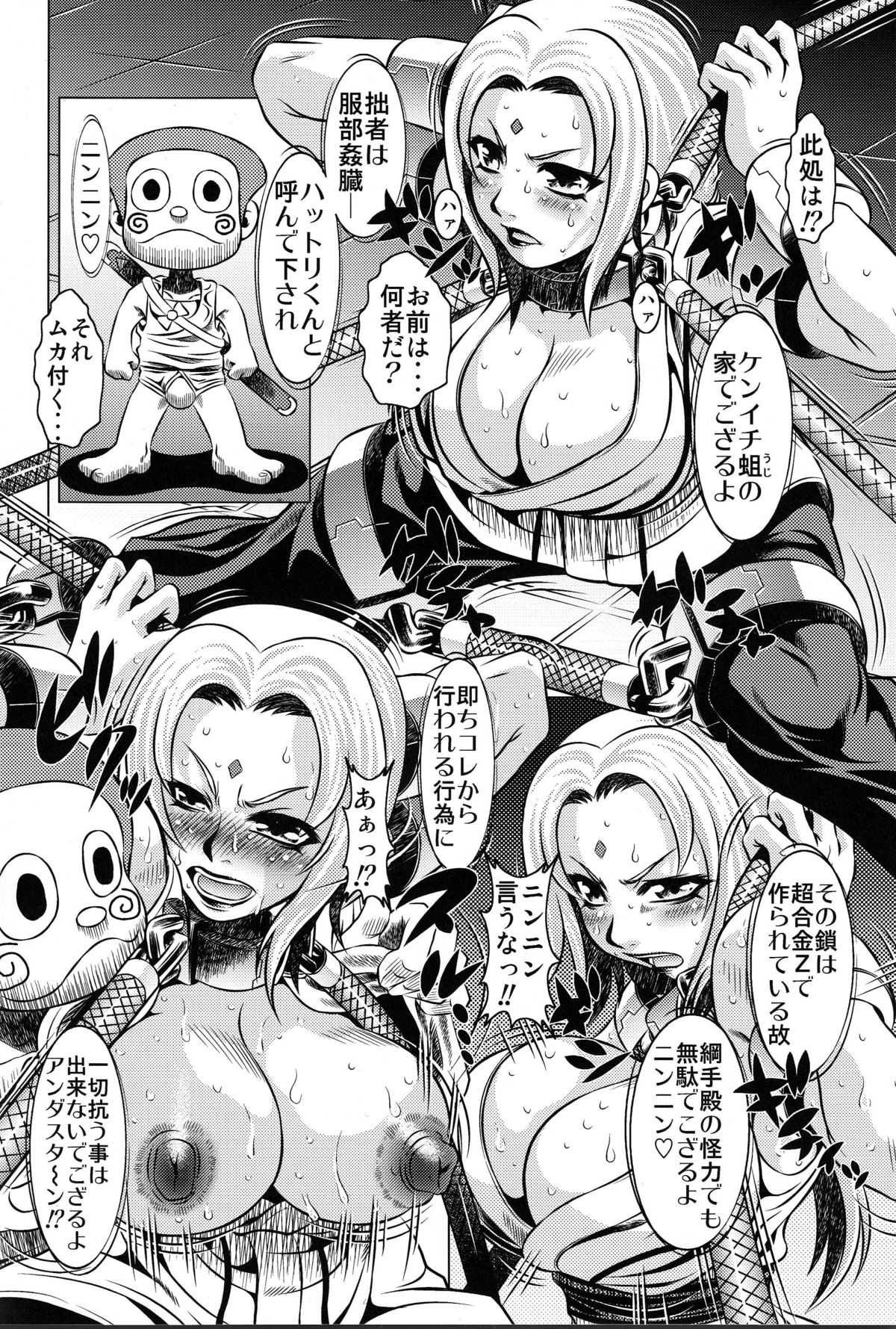 [Yuugai Tosho Kikaku (Tanaka Naburu)] Goumonkan Naruto Hen (Naruto) page 3 full