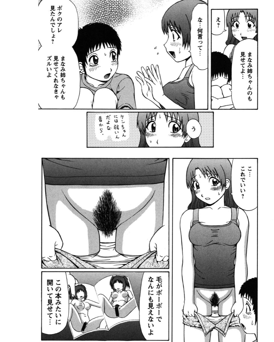 [Nitta Jun] Natsu Taiken Monogatari [2002-2007] [Digital] page 6 full