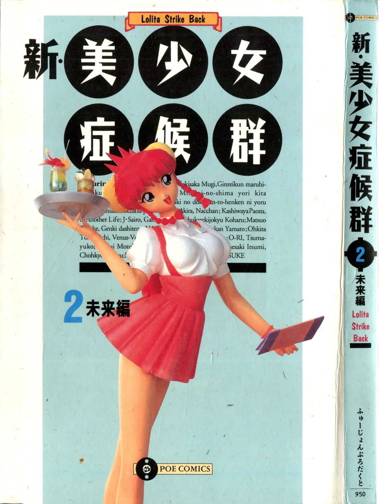 [Tokisaka Mugi] Yamete Yamete Yametee | Stop It Stop It Stop Iiit (Shin Bishoujo Shoukougun 2 Mirai Hen) (Bishoujo Senshi Sailor Moon) [English] [q91] page 21 full