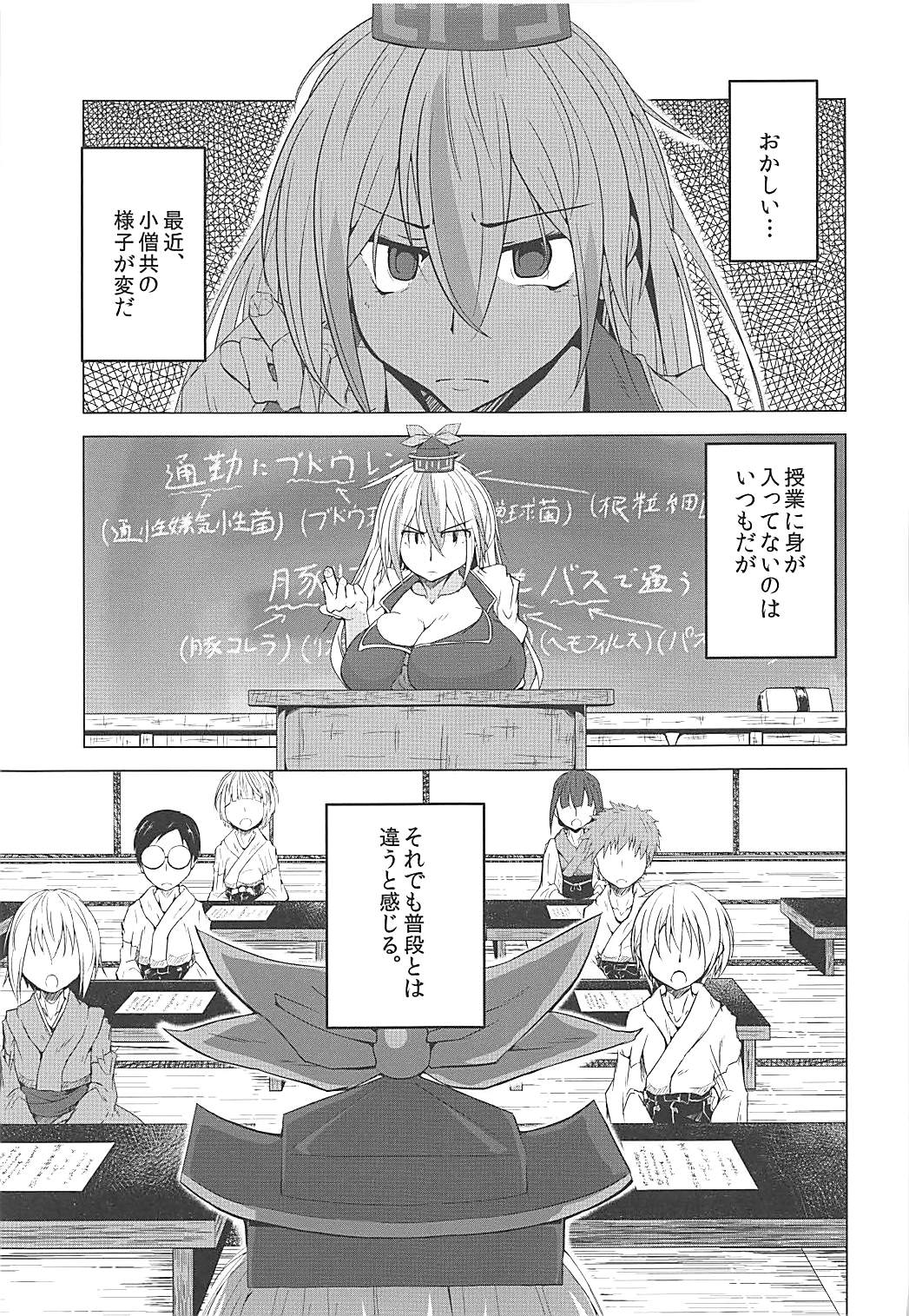 (C93) [Teraoka Digital Works (Endou Tatsumi)] Sakuya-san ga Tenazuketa Shota o Keine ni Keshikakeru Hon (Touhou Project) page 4 full