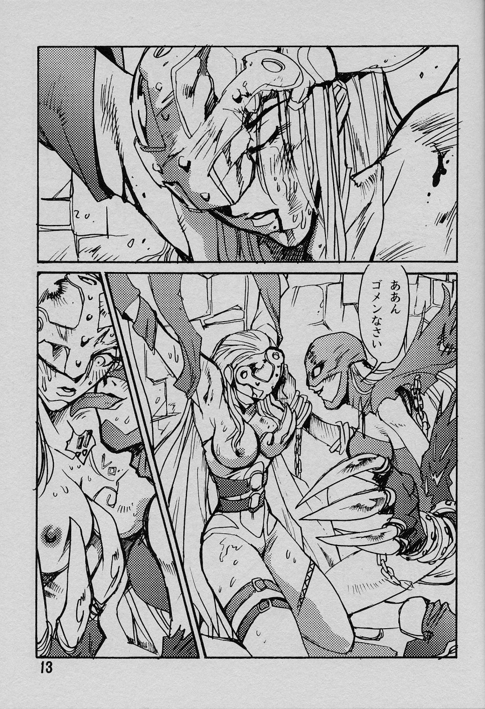 (C58) [Natsumoto Shoubou (Natsumoto Masato)] Ponchi Giga (Digimon) page 12 full