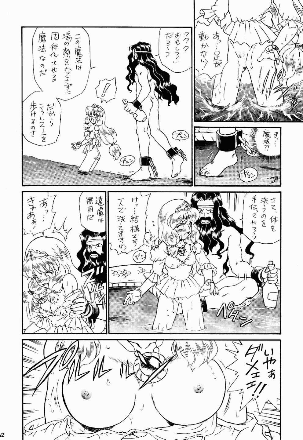 (C52) [Rat Tail (Irie Yamazaki)] PRINCESS SISTERS NIGHT TWO [Incomplete] page 19 full