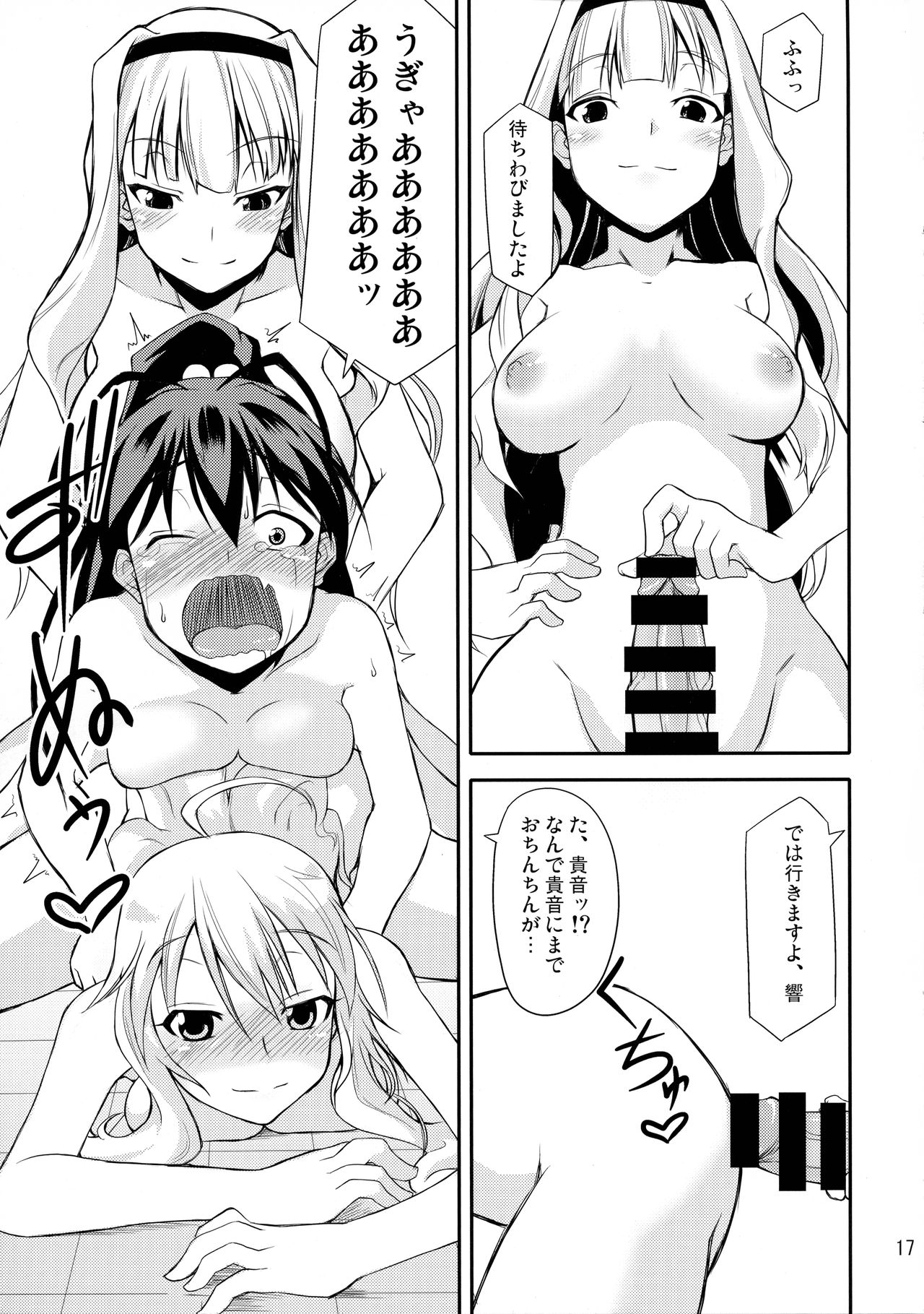 (C85) [Asagi-iro (Keisuke)] Hibiki-chan datte Iku Toki Shasei Suru n dayo (THE iDOLM@STER) page 17 full