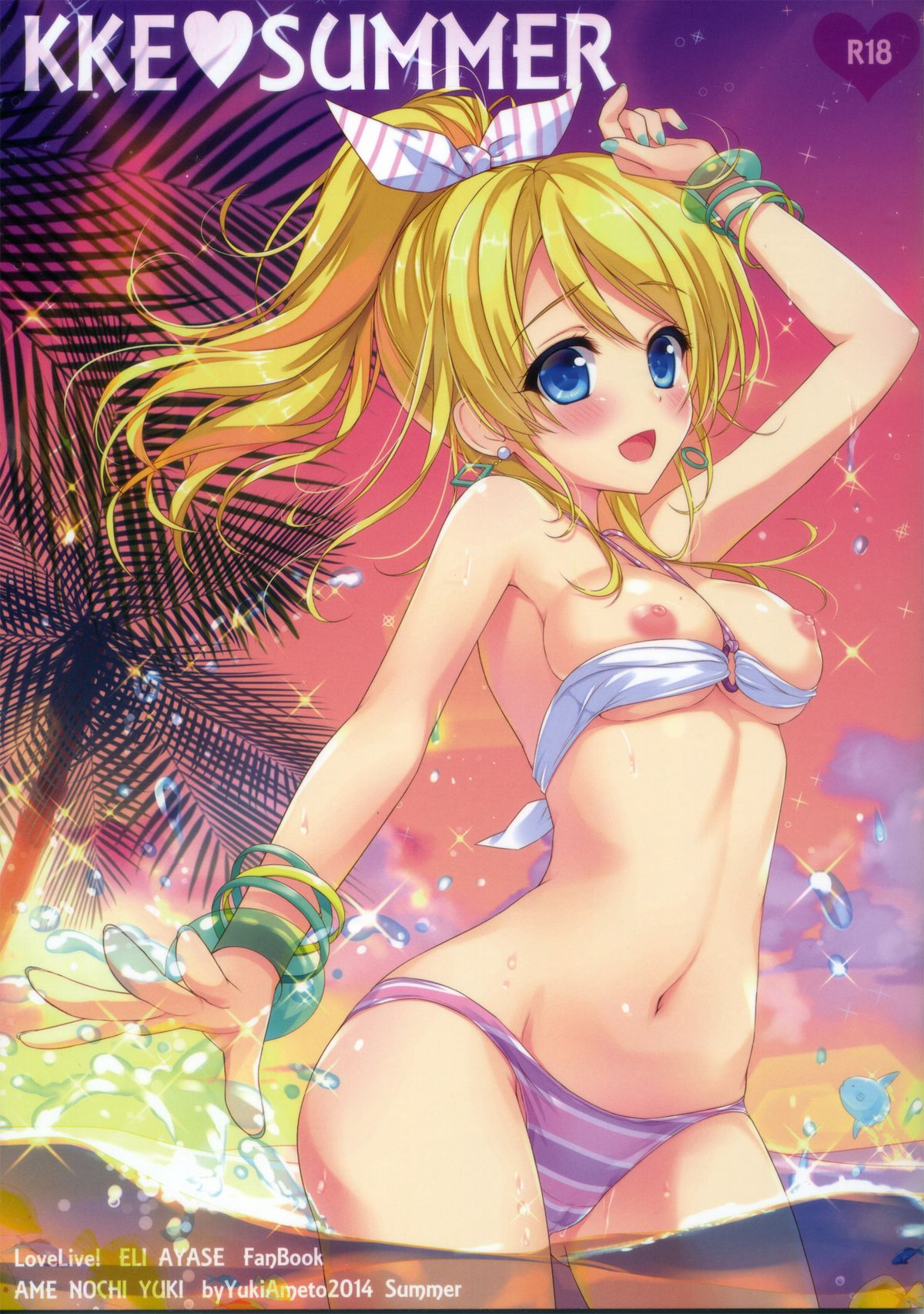 (C86) [Ame nochi Yuki (Ameto Yuki)] KKE SUMMER (Love live!) [Chinese] (清純突破漢化) page 2 full