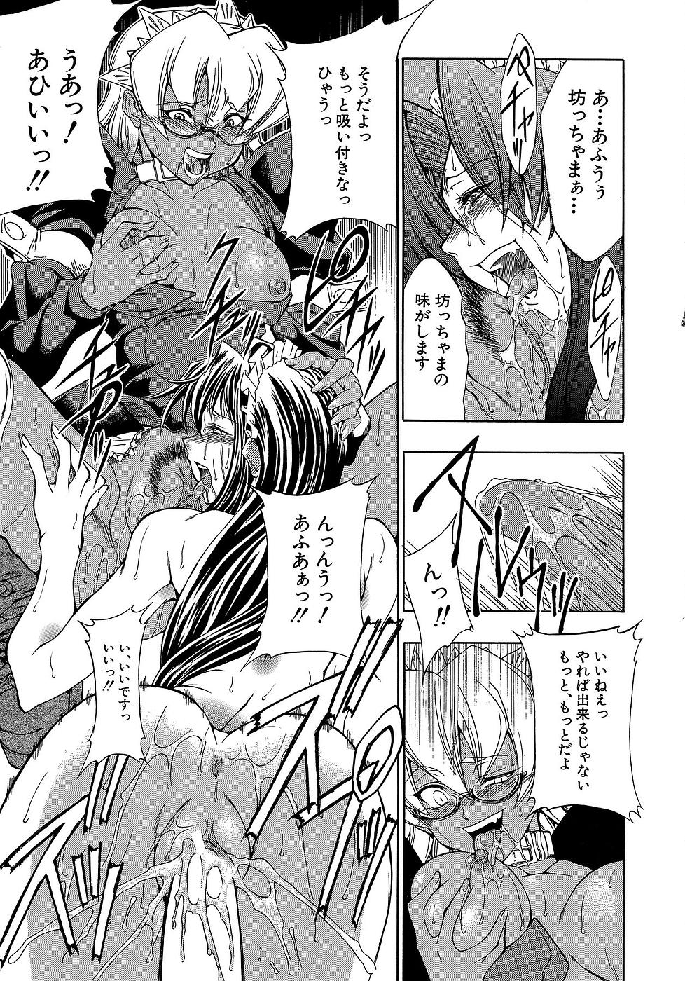 [Miharu] Genzairyou: Megane Musume (Raw Material: Glasses Girl) page 45 full