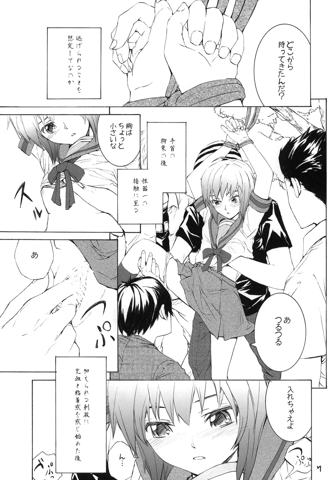 (COMIC1☆3) [furuike (Sumiya)] white white diary (The Melancholy of Haruhi Suzumiya) page 8 full