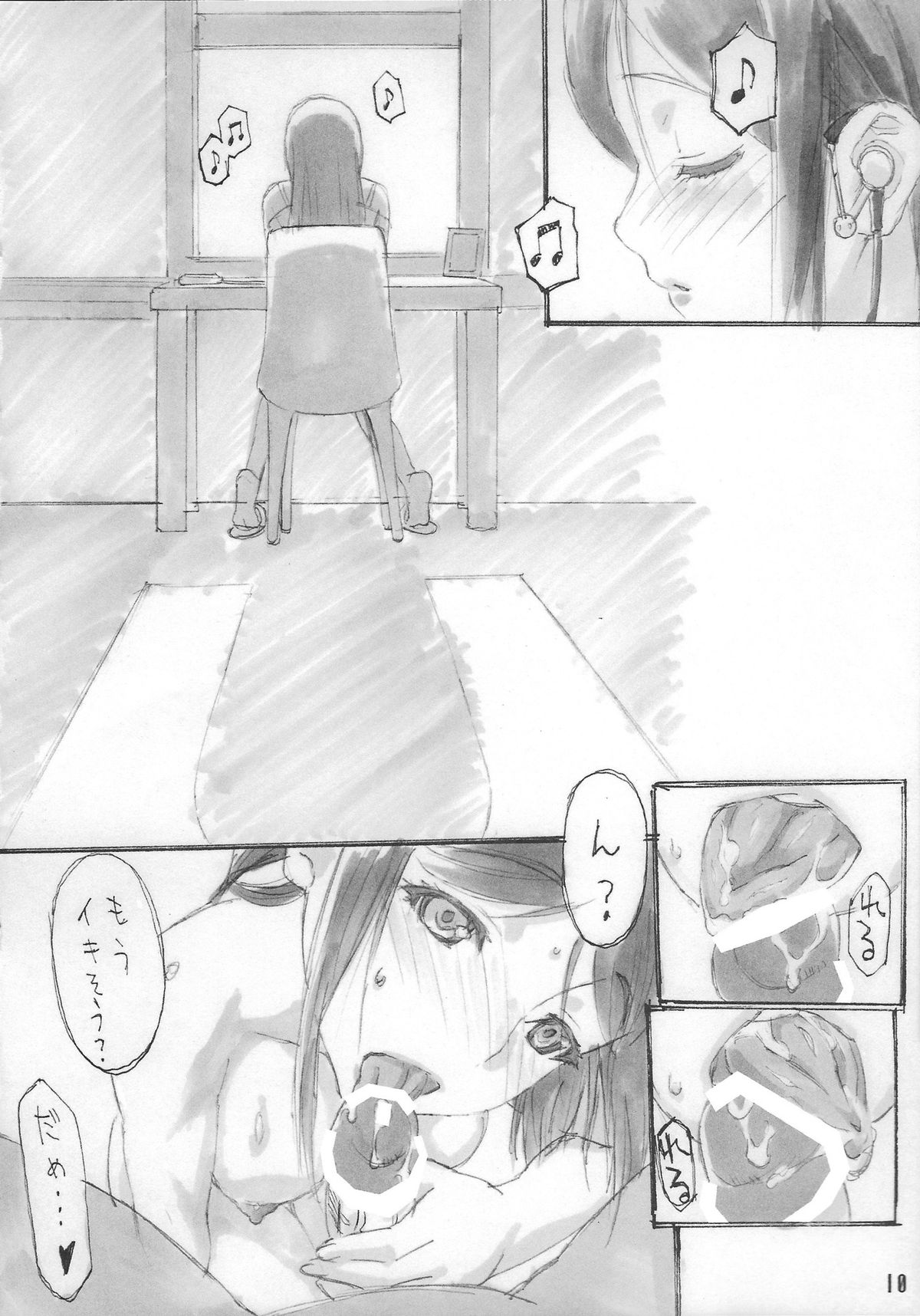 (C84) [Kouzaka-san to Makino Jimusho] SISTERS -Natsu no Haruka no Hi- + Extra Book (SISTERS -Natsu no Saigo no Hi-) page 10 full