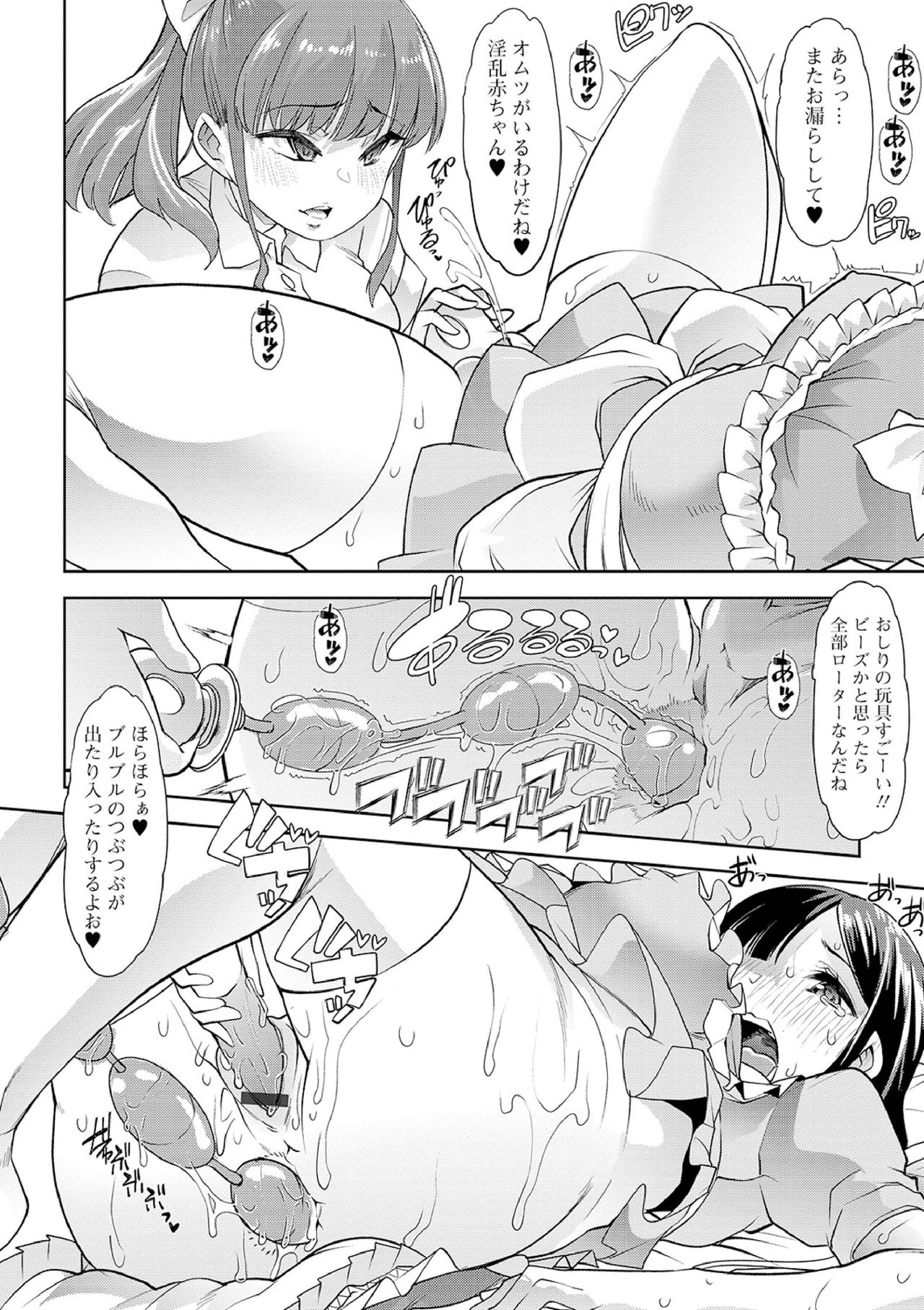 [Mitsuhime Moka] Ecchi na Omutsukko wa Suki desu ka? - How do you like Diaper girl? [Digital] page 160 full