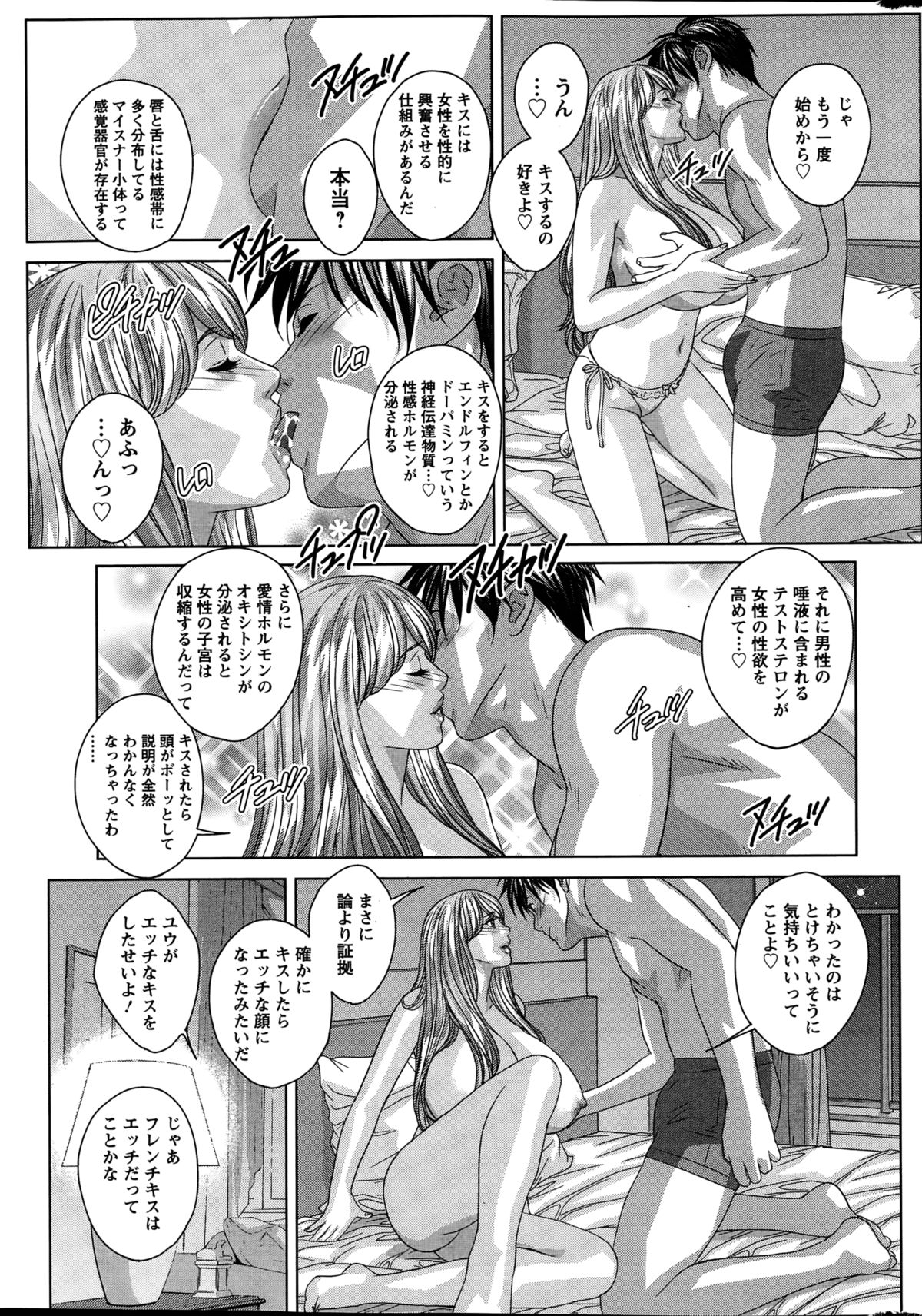 Action Pizazz 2015-01 page 11 full