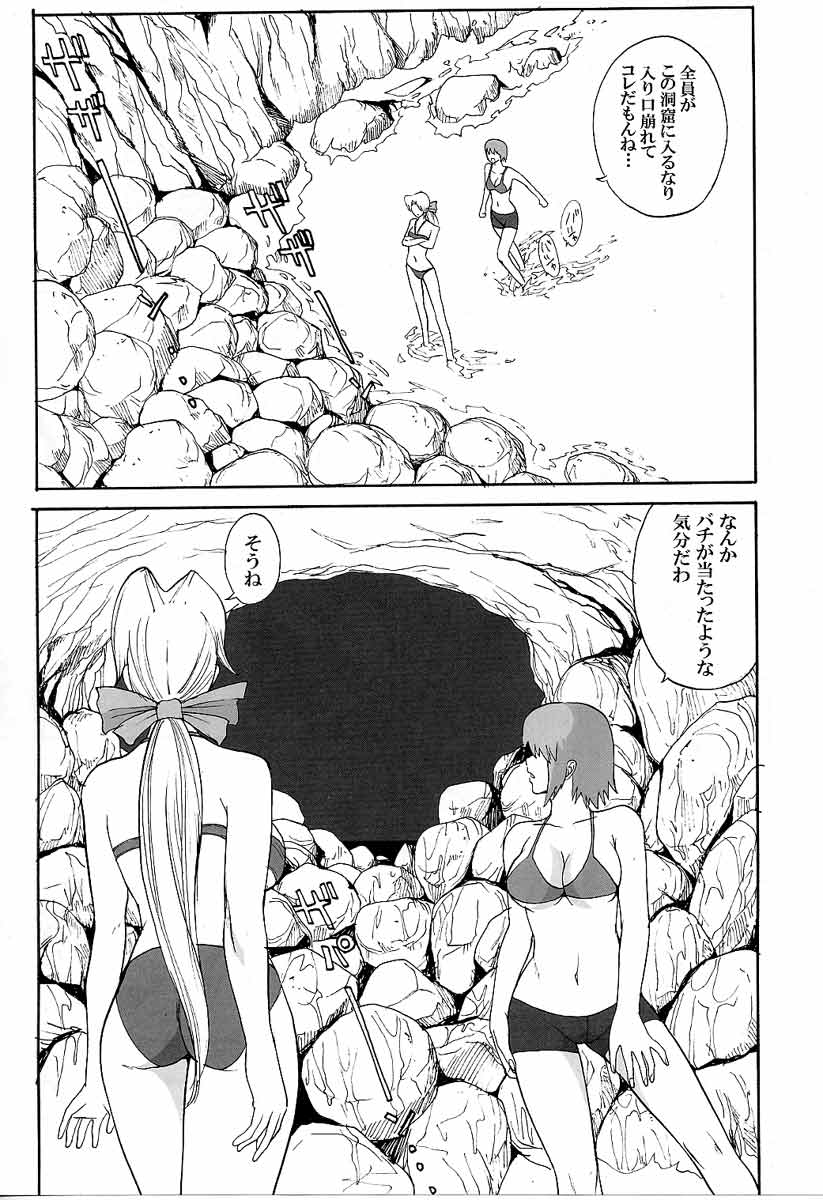 (C65) [Pururun Estate (Kamitsuki Manmaru)] LUCKY STRIKE!! (Dead or Alive) page 5 full