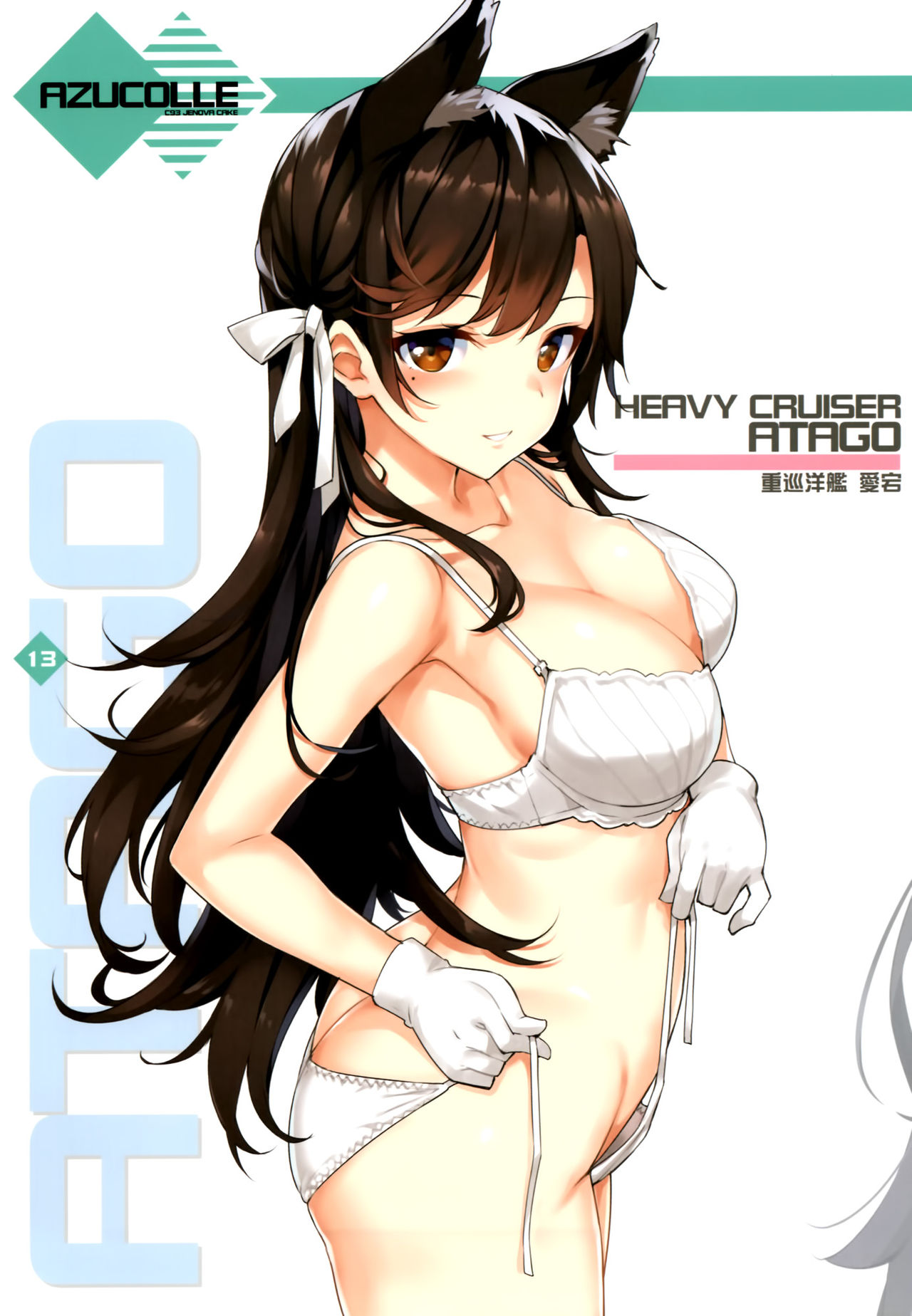 (C93) [Jenoa Cake (TakayaKi)] AZUCOLLE (Azur Lane) page 12 full