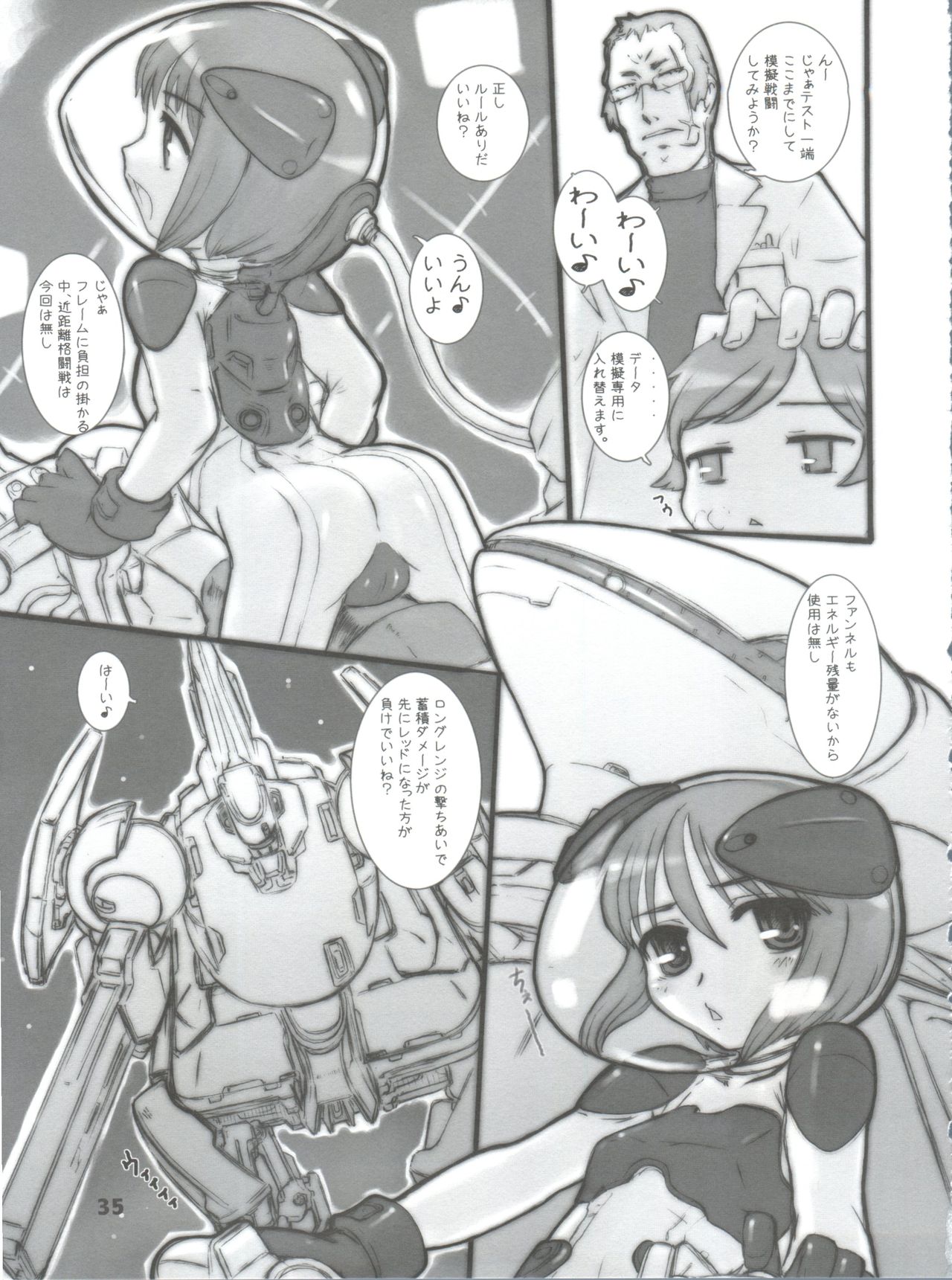 (C72) [Black List, OFF (Hiura R, Okina)] Silhouette of Ghost.U.C (Gundam ZZ) page 34 full