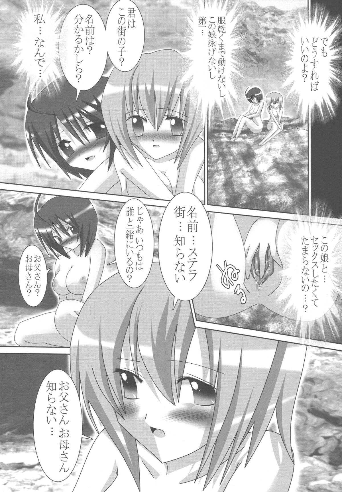 [LEZ MOE! (Oyu no Kaori)] Inkai no Kodoku (GUNDAM SEED DESTINY) [Digital] page 15 full