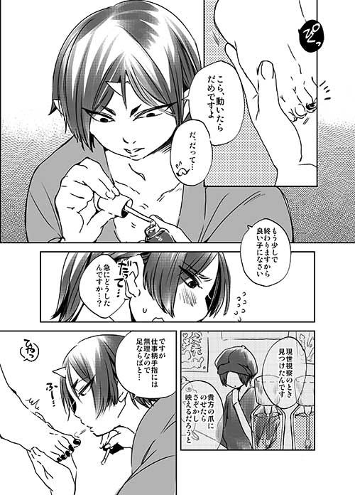 [Inukai] 女体化桃太郎まとめ page 4 full
