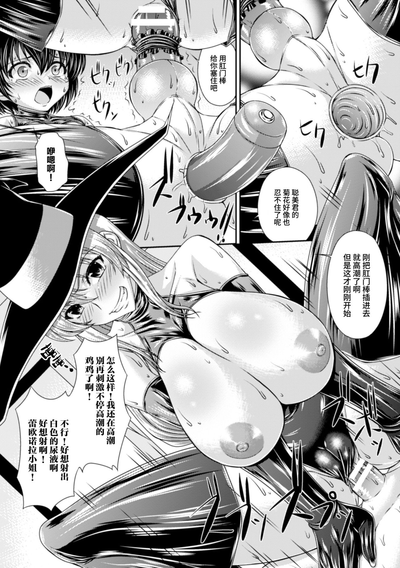 [Shindou Hajime] Bondage Majo no Isekai Shoukan Shota Sakusei Gishiki Ch. 2 [Chinese] [丧尸×无毒汉化] page 18 full