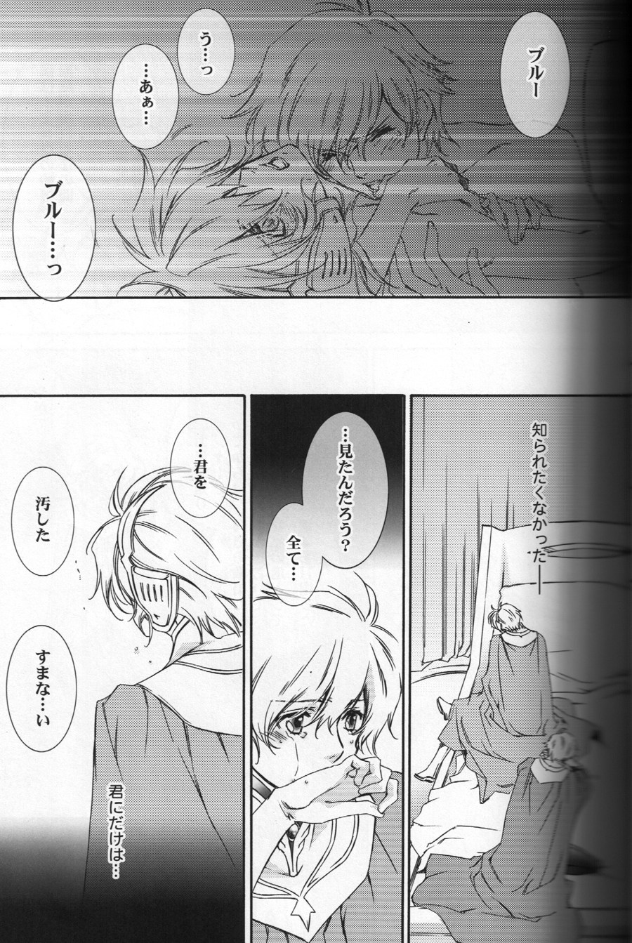 (SPARK2) [ESCAPE CLUB, FK, Azuma Doujou (Hiiragi Yuki, Sakurai Sayu, Azuma Hirota)] CUMENGITE (Toward the Terra) page 10 full