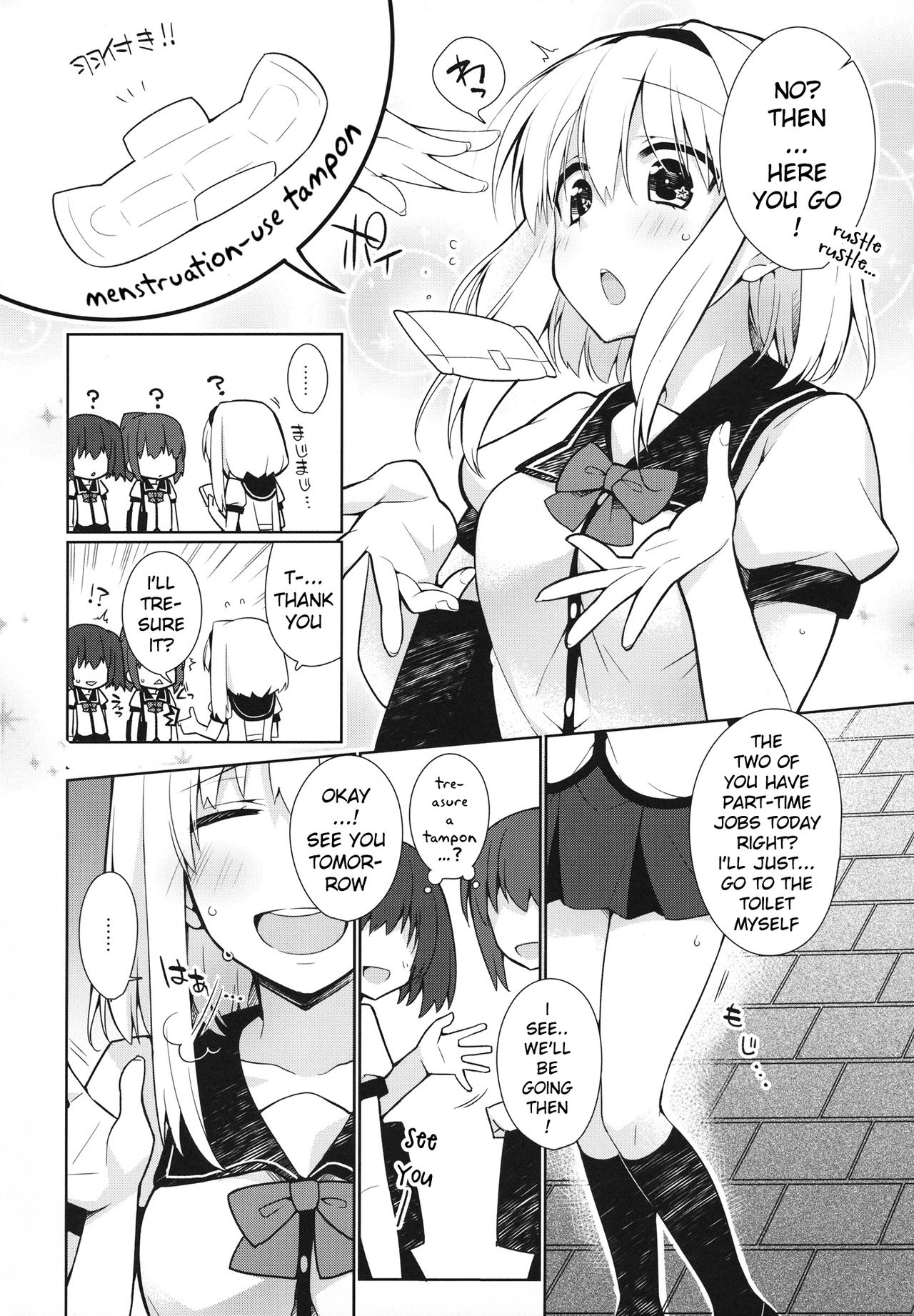 (C84) [Giuniuya (Giuniu)] UMA report 001 [English] [xinsu] page 5 full