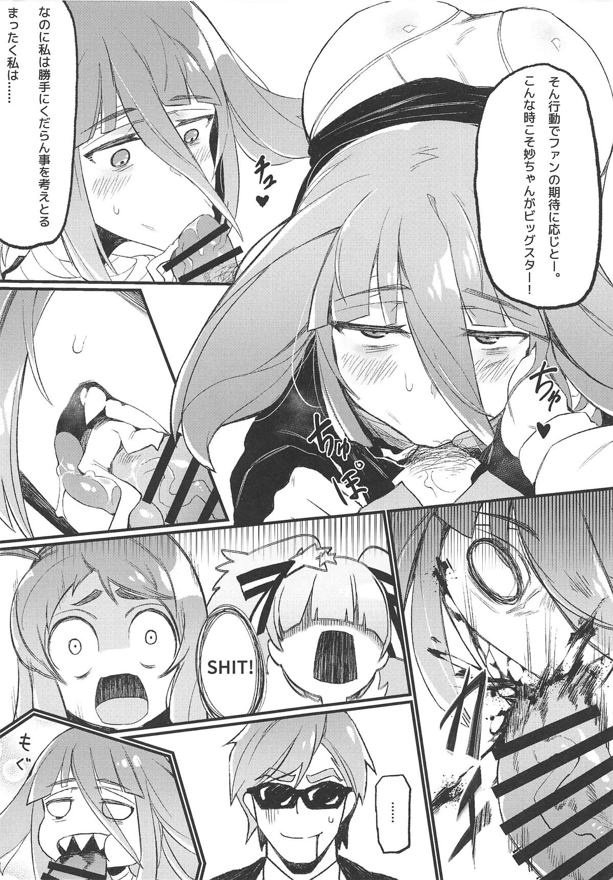 (C95) [Karasu Chan] Densetsu no Hon (Zombie Land Saga) page 8 full