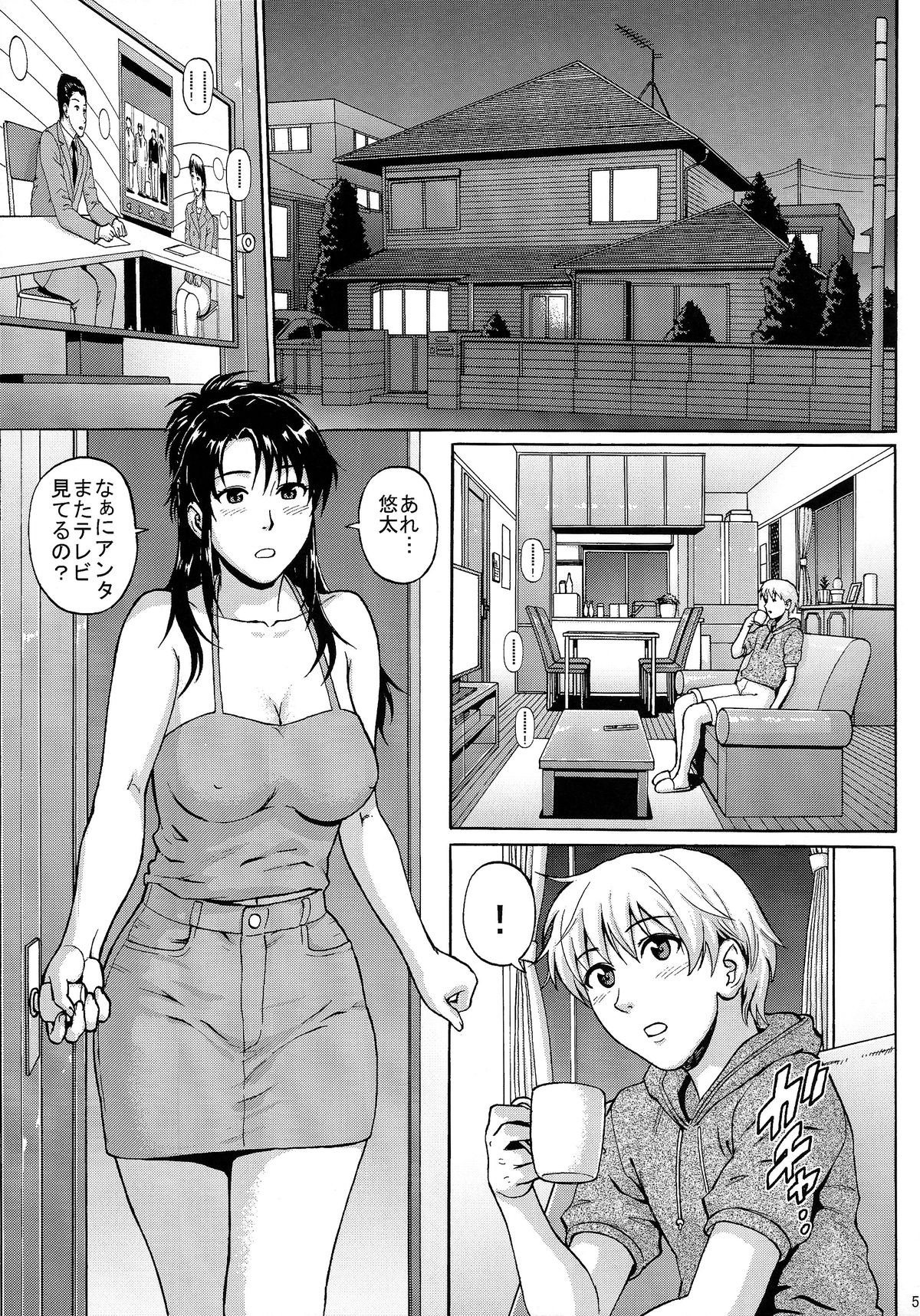 (SC64) [Bakuretsu Fusen (Denkichi)] Sister Crisis page 5 full