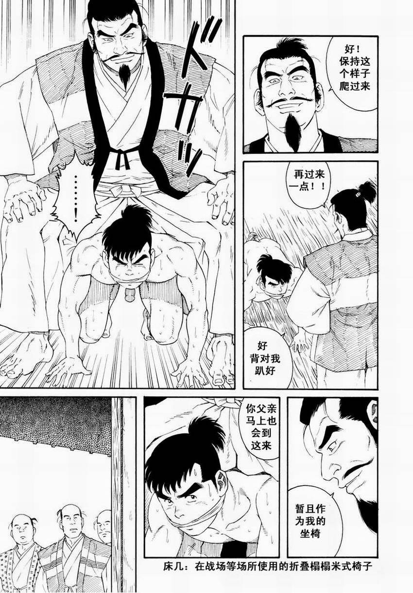 [田亀源五郎]父子(おやこ)地獄[Chinese] page 51 full