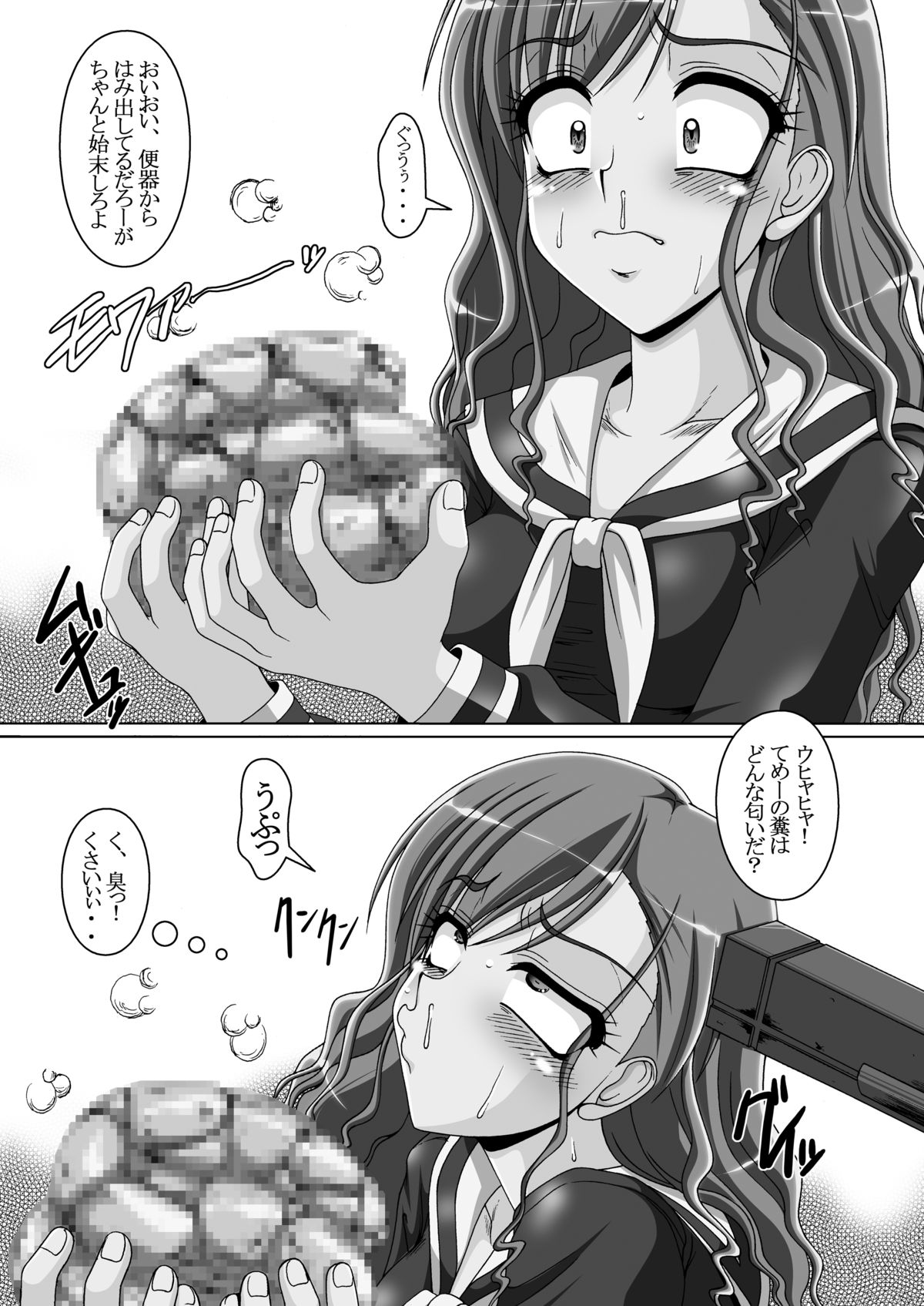 [Hakueki Shobou (A-Teru Haito)] Kusoge 3 (Maria-sama ga Miteru) [Digital] page 13 full