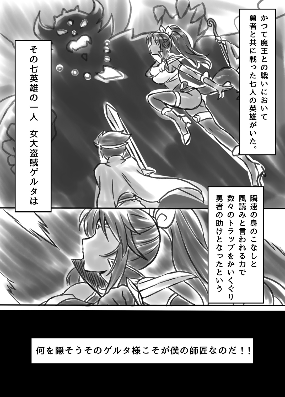 [ElectricSheep (Shibire Hitsuji)] Netorare Onna Touzoku ~Saiin Kakuchou Ryoujoku~ page 3 full