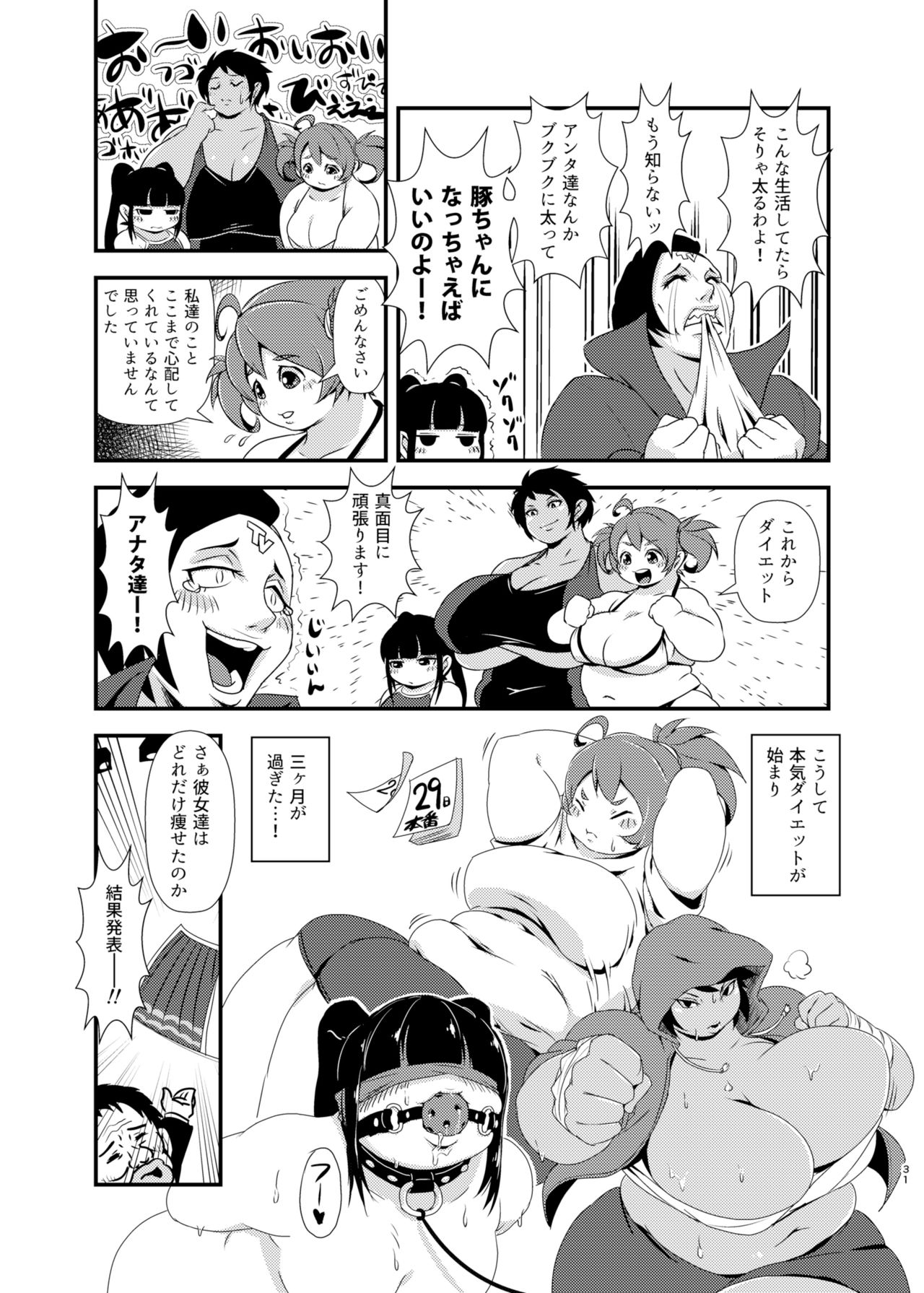 [Auroramix (Various)] Diet wa Oyatsu no Ato de [Digital] page 30 full