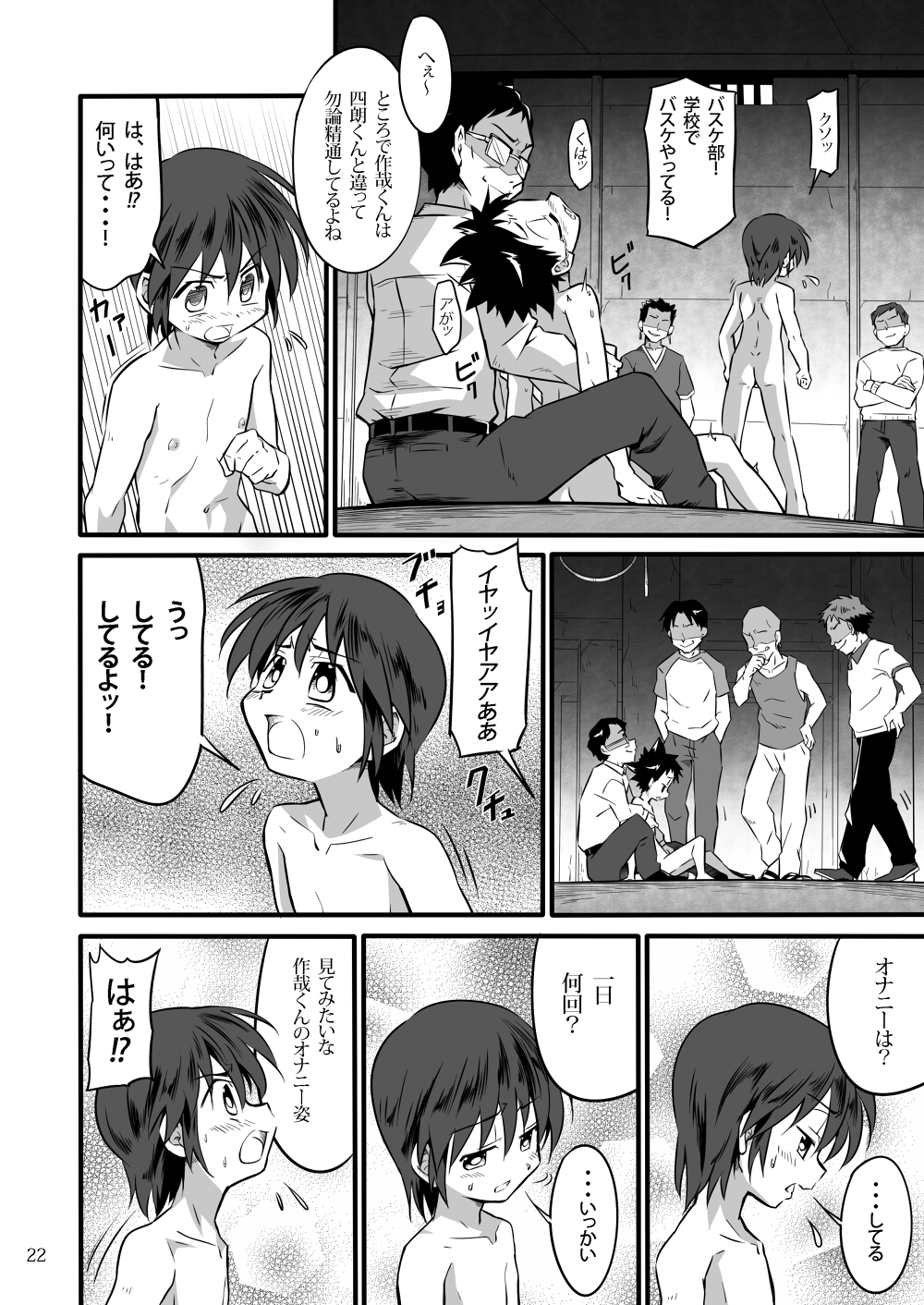 (Shota Scratch 19) [gymno (Kiriya)] School Boys! ~Kichiku Hen~ page 21 full