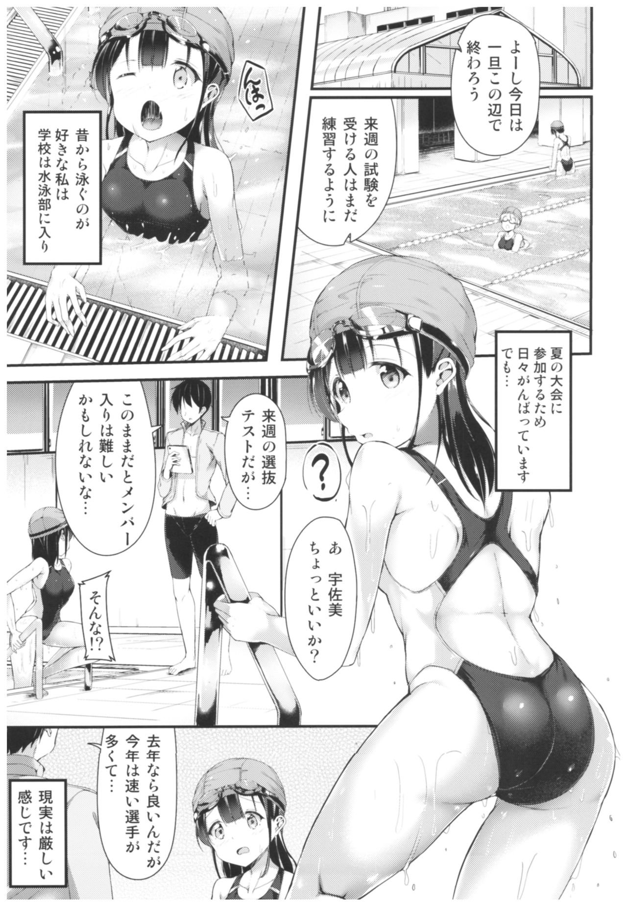 (COMITIA121) [Second Point (Nekomushi)] Himitsu no Tokkun page 2 full