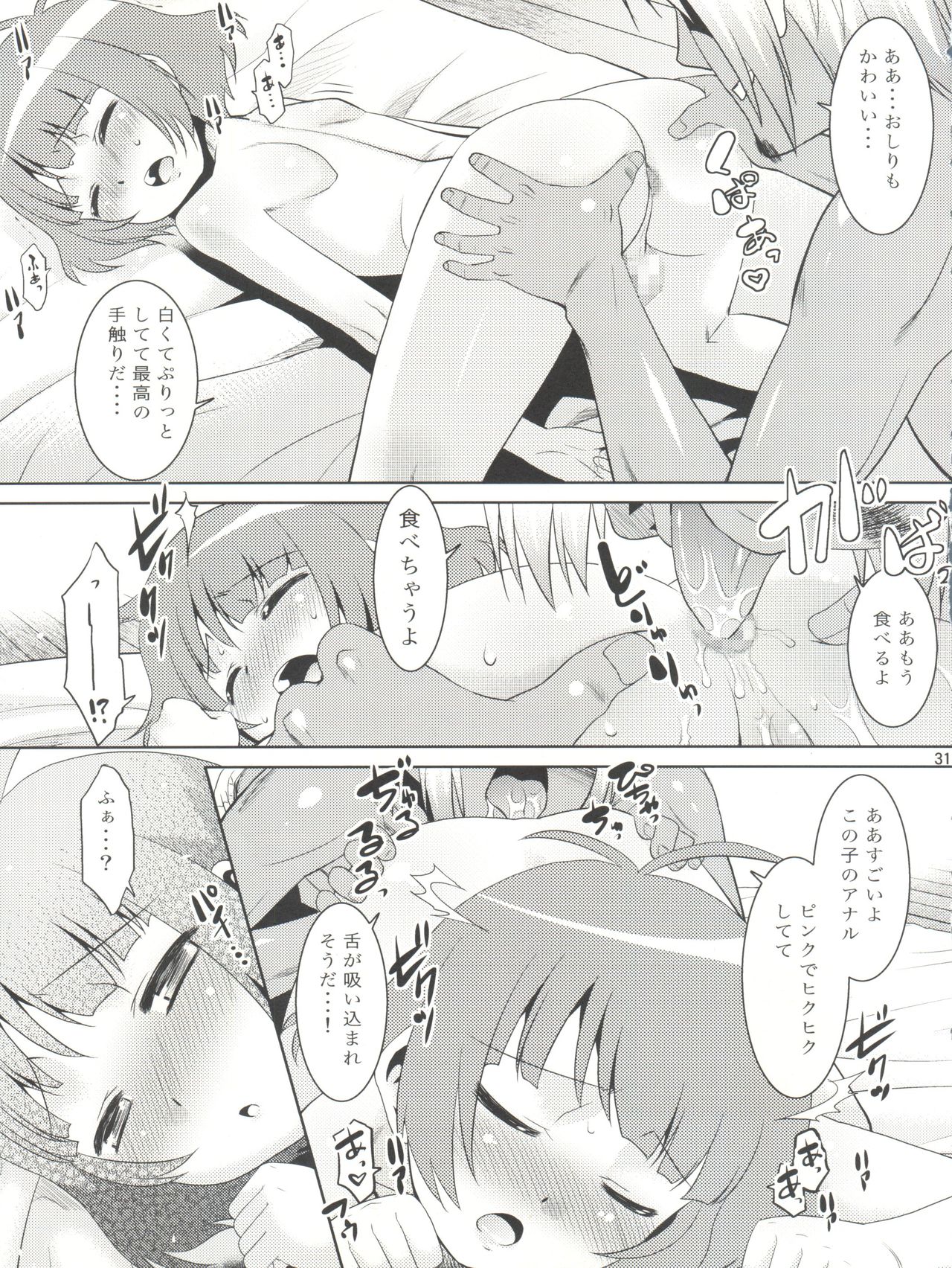 (C92) [T.4.P (Nekogen)] Ryo-chin to Issho. (THE IDOLM@STER Dearly Stars) page 31 full