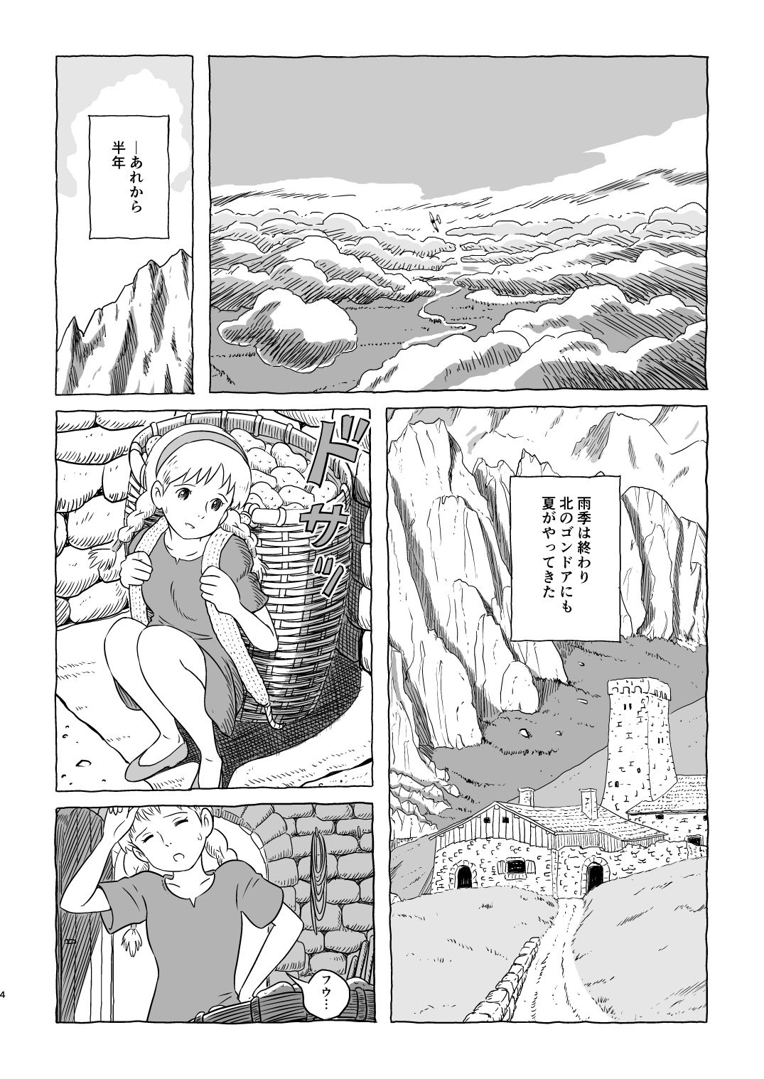 [Studio Zuburi (Sutajiozuburi Sakuhin)] ズブリ版幻のエンディング (Laputa: Castle in the Sky) page 4 full