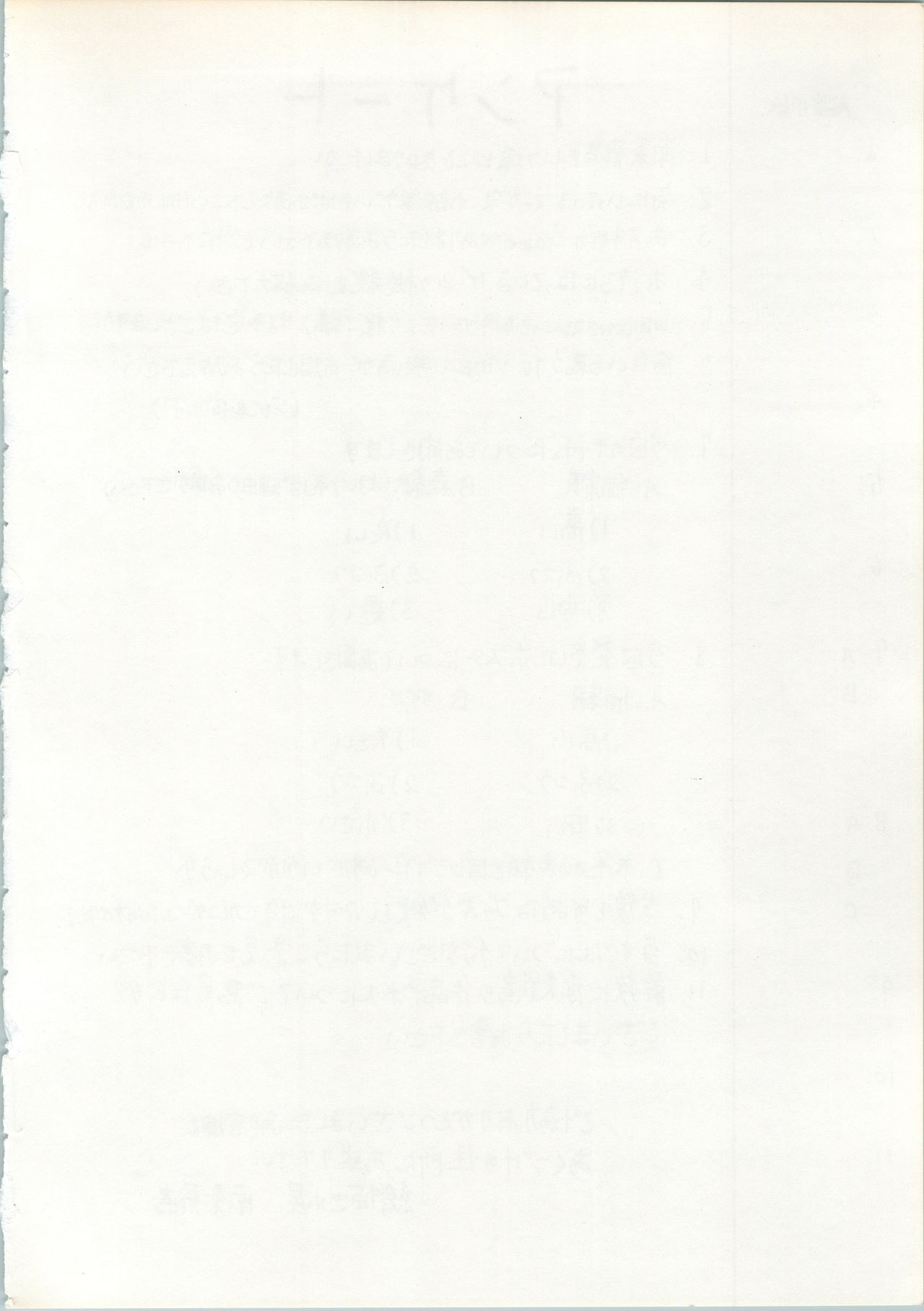 (C53) [Ekakigoya Notesystem (Nanjou Asuka)] KITSCH 4st ISSUE (Battle Athletes) page 35 full
