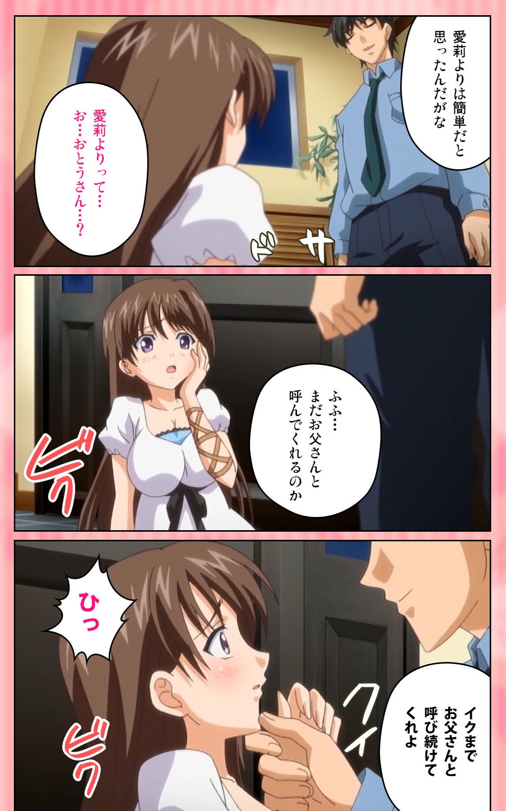 [Blue Gale] [Full Color Seijin Han] Oni Chichi 1 #2 Hashitanai Seiso na Leggings Complete Ban [Digital] page 48 full