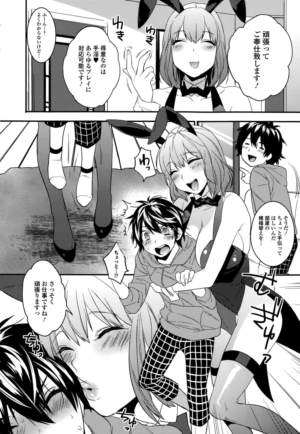 COMIC Ero-Tama 2015-01 Vol. 6 page 10 full