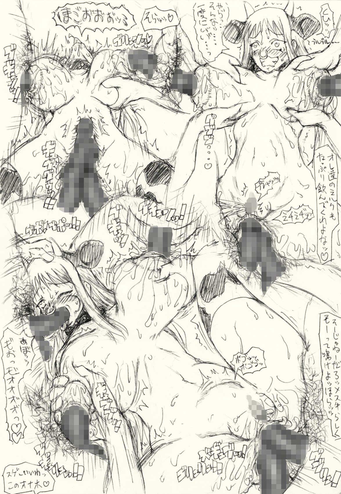 [愚直屋] ～愚直屋のお惣菜６～天才格闘JKのスカトロ漬け・牝牛仕立て page 20 full