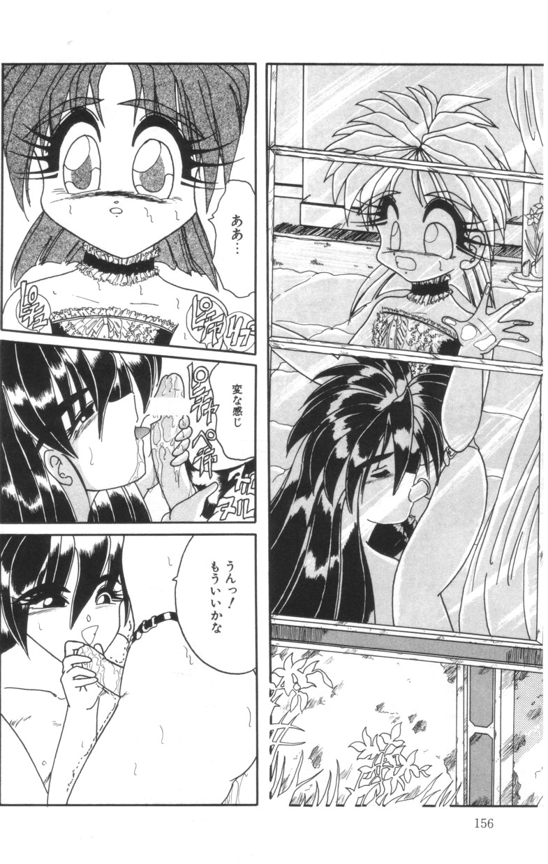 [Parachute Butai] Shinshi Hosha page 158 full