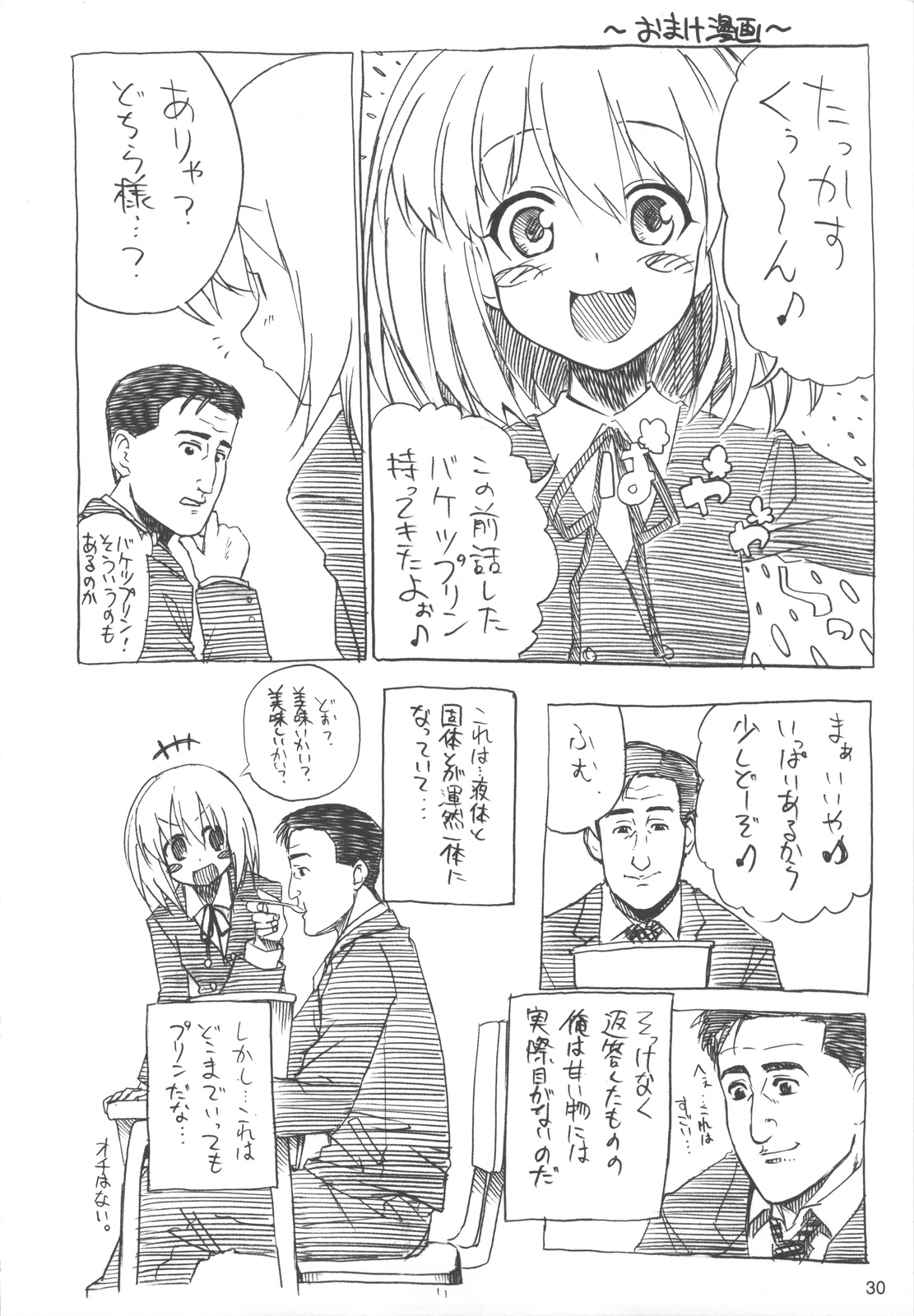 (C75) [Rikudou Juku (Hitotose Rin)] Tora Dango (Toradora!) page 29 full