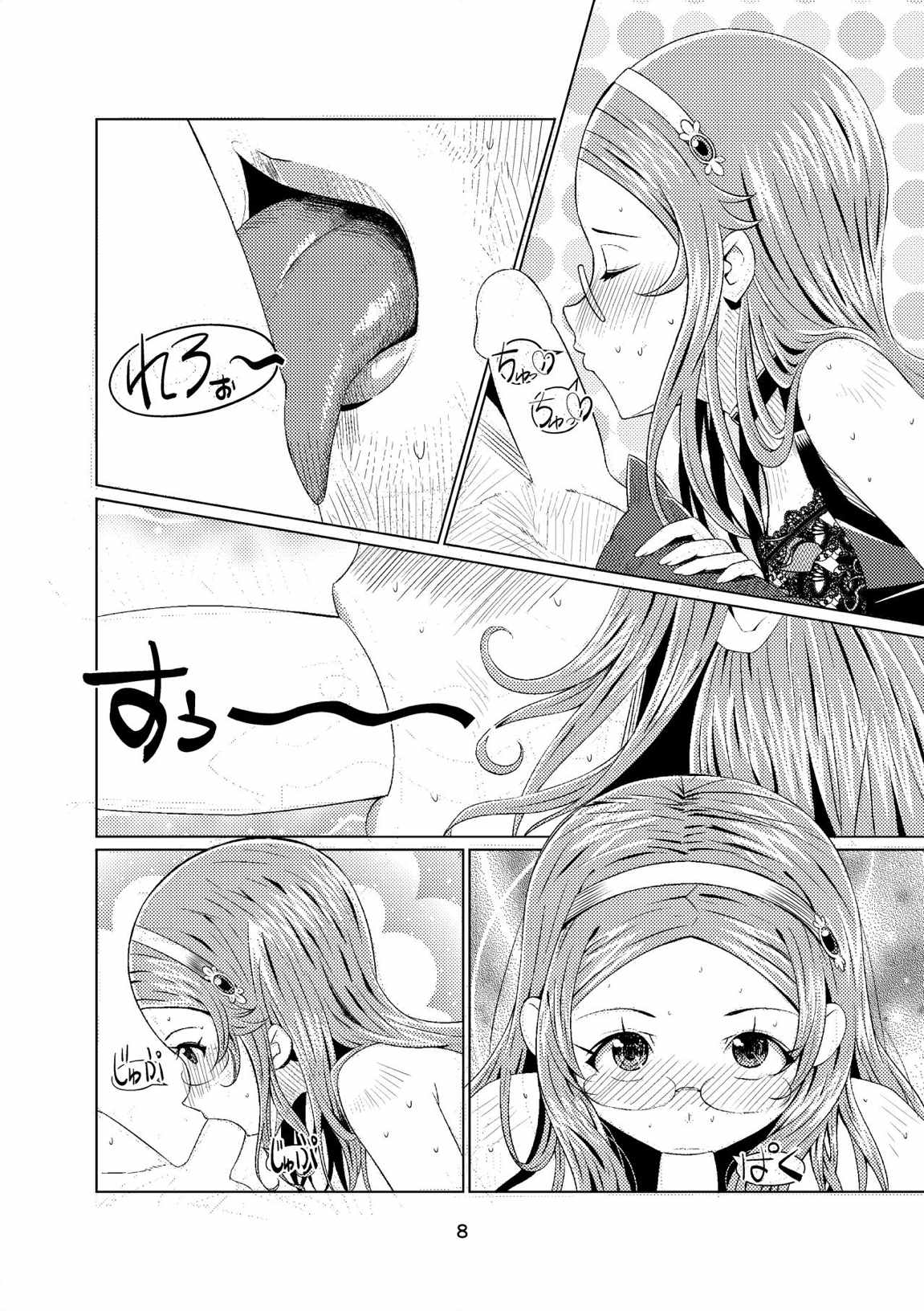 [Getsuyoubi no Burenda (Peat Lock)] Sennen Joou (Sennen Sensou Aigis) page 7 full