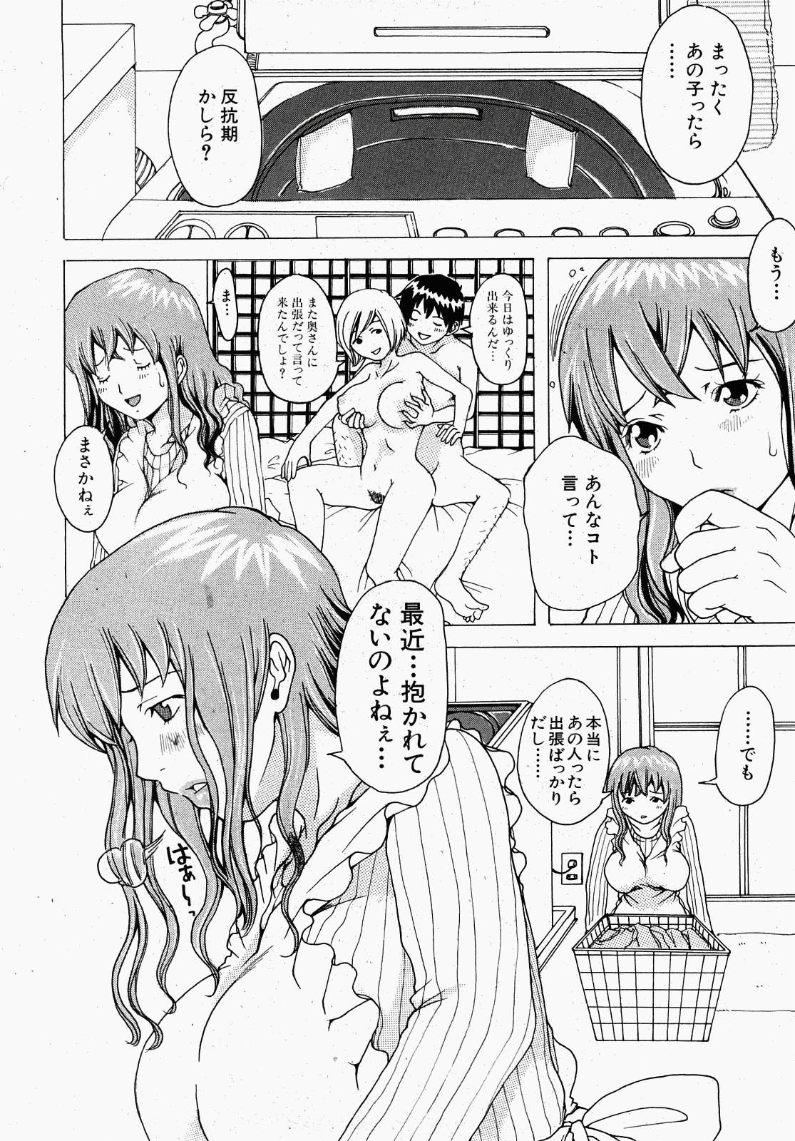 [Harukane] Honesty? Mama (COMIC Shingeki 2008-02) page 4 full